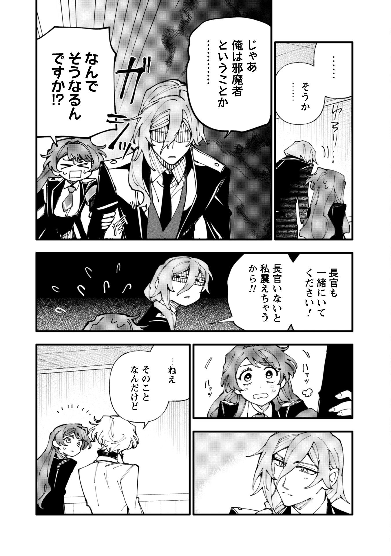 Fukigen na Koushaku-sama wa Uso Hakkenki Tsuki Reijou no Torisetsu wo Goshomou desu Chapter 13.1 9ページ