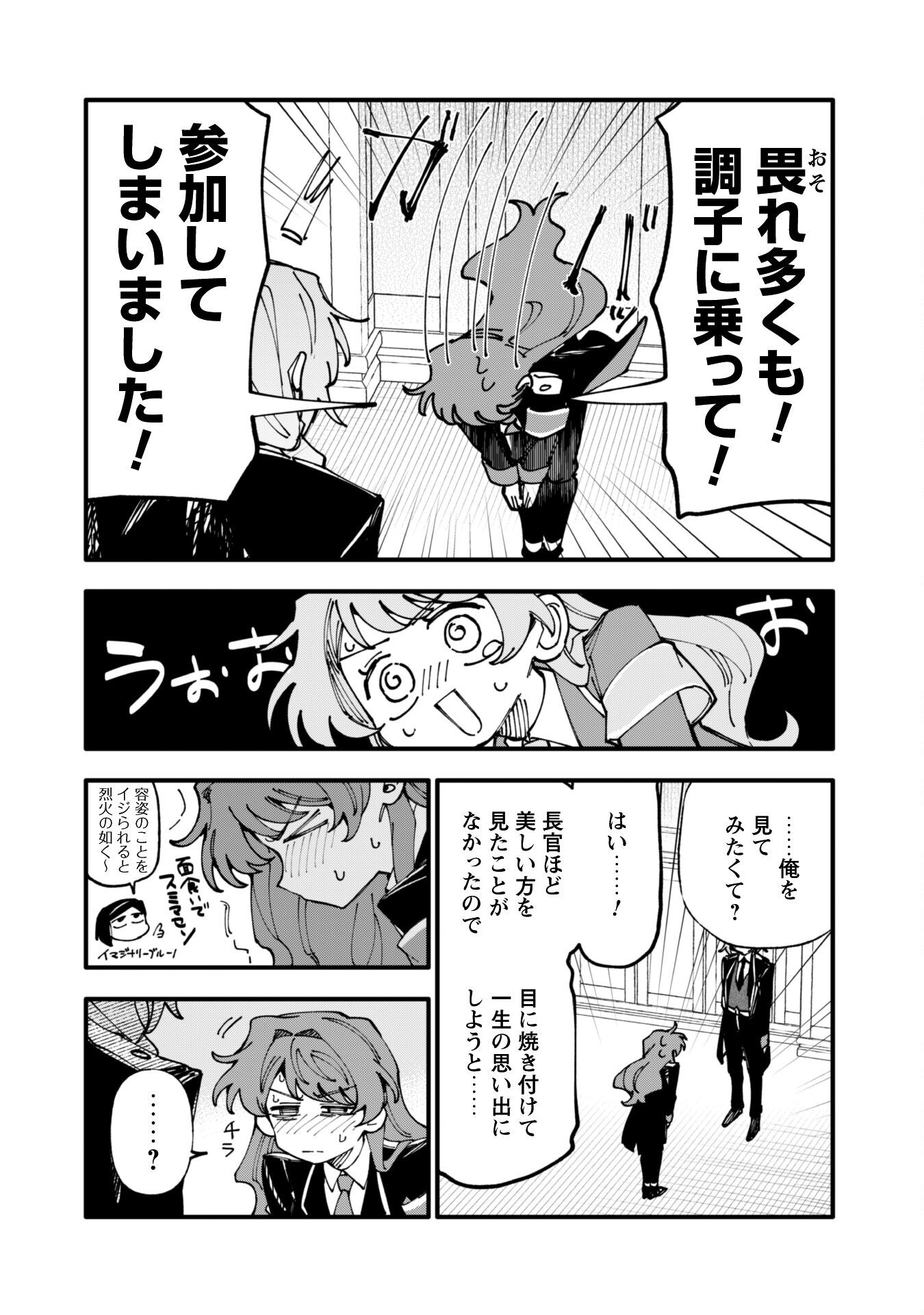 Fukigen na Koushaku-sama wa Uso Hakkenki Tsuki Reijou no Torisetsu wo Goshomou desu Chapter 13.2 16ページ