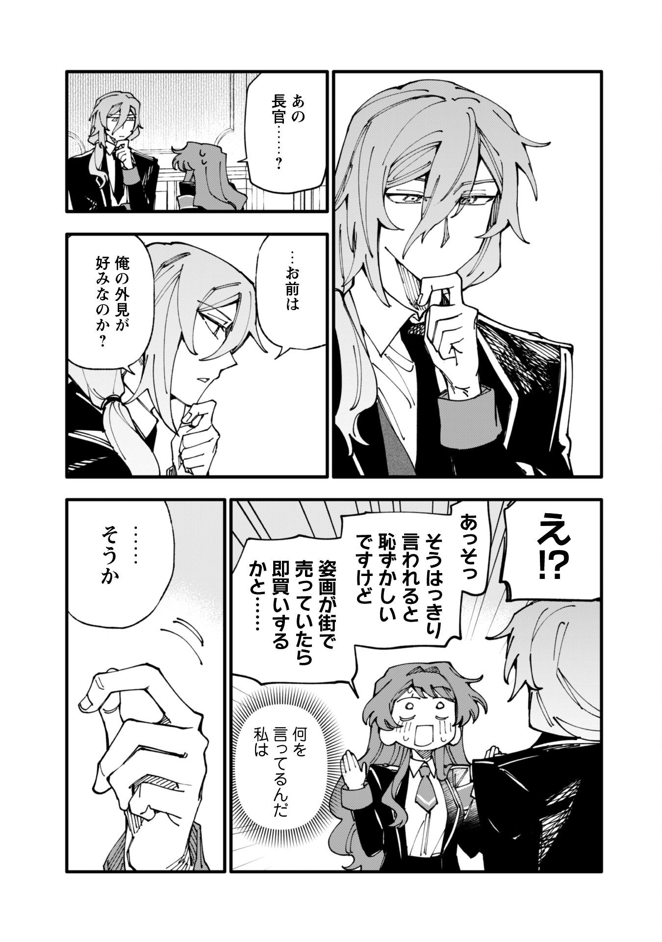 Fukigen na Koushaku-sama wa Uso Hakkenki Tsuki Reijou no Torisetsu wo Goshomou desu Chapter 13.2 17ページ