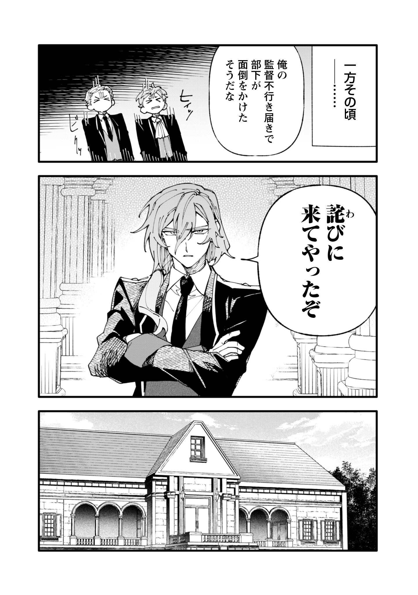 Fukigen na Koushaku-sama wa Uso Hakkenki Tsuki Reijou no Torisetsu wo Goshomou desu Chapter 14 11ページ