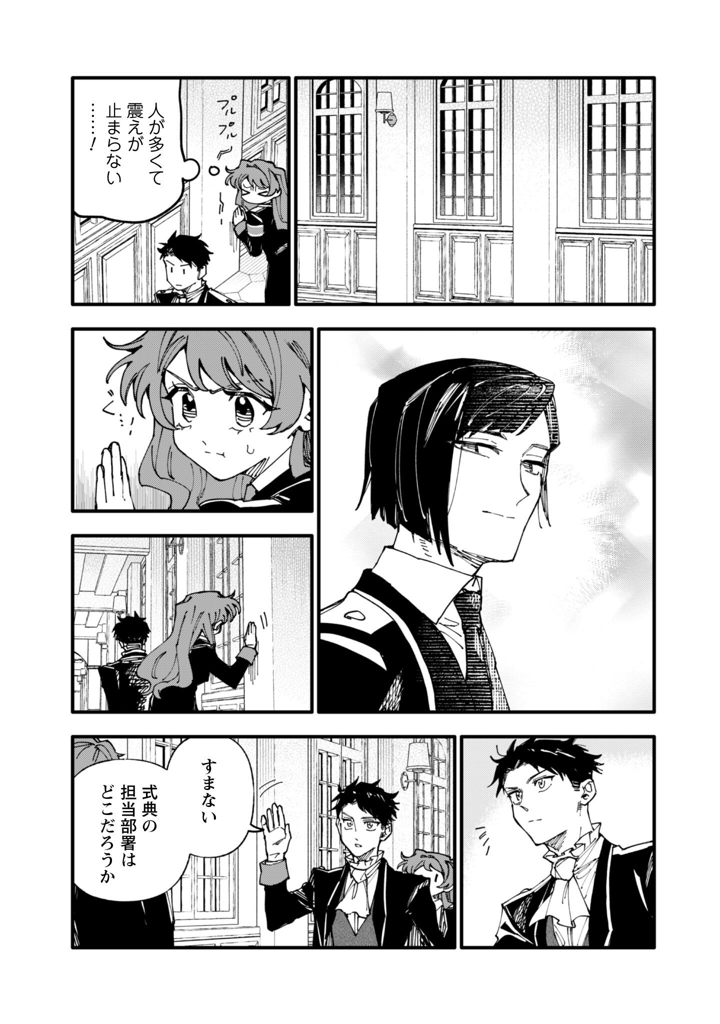 Fukigen na Koushaku-sama wa Uso Hakkenki Tsuki Reijou no Torisetsu wo Goshomou desu Chapter 14 12ページ
