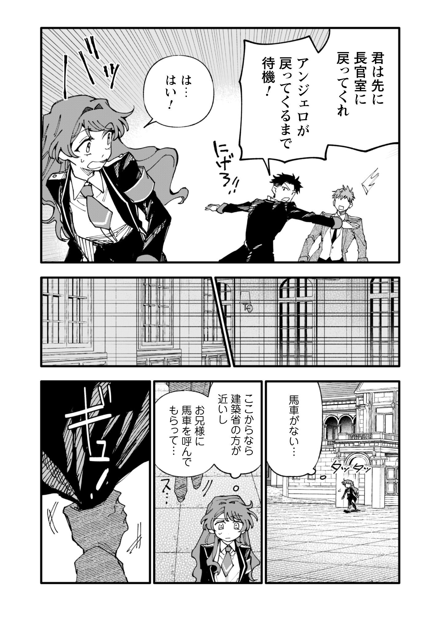 Fukigen na Koushaku-sama wa Uso Hakkenki Tsuki Reijou no Torisetsu wo Goshomou desu Chapter 14 17ページ