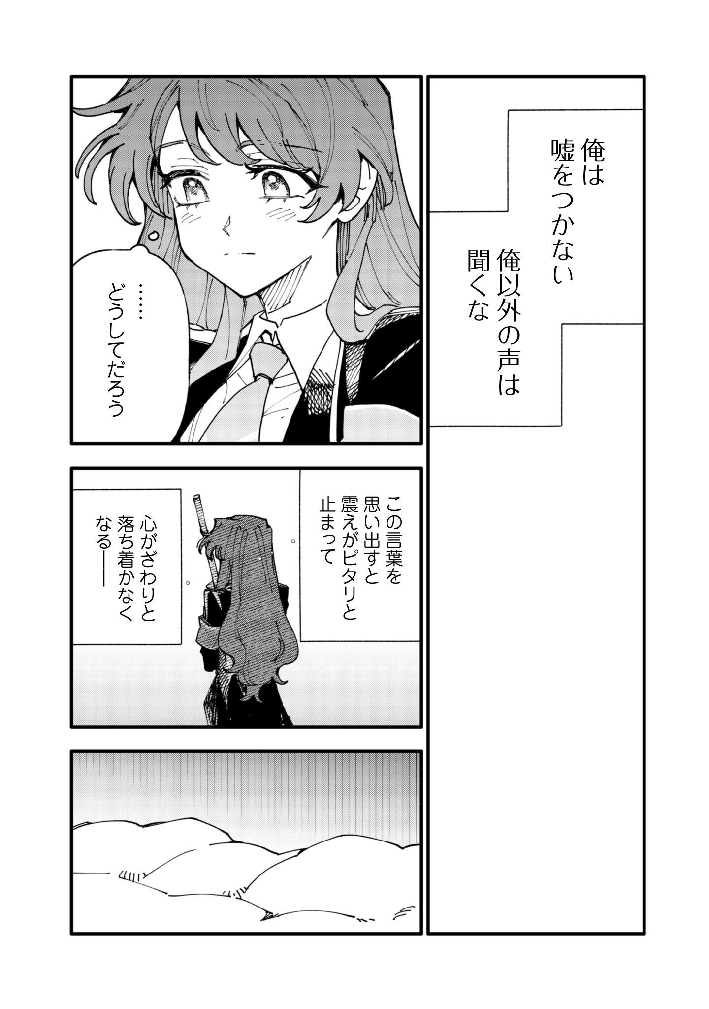 Fukigen na Koushaku-sama wa Uso Hakkenki Tsuki Reijou no Torisetsu wo Goshomou desu Chapter 14 26ページ