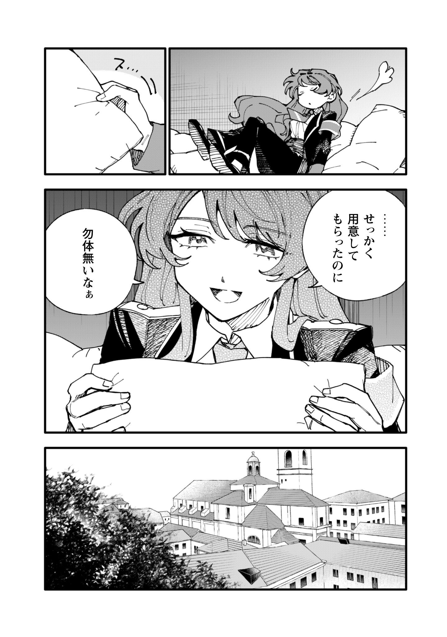 Fukigen na Koushaku-sama wa Uso Hakkenki Tsuki Reijou no Torisetsu wo Goshomou desu Chapter 14 28ページ