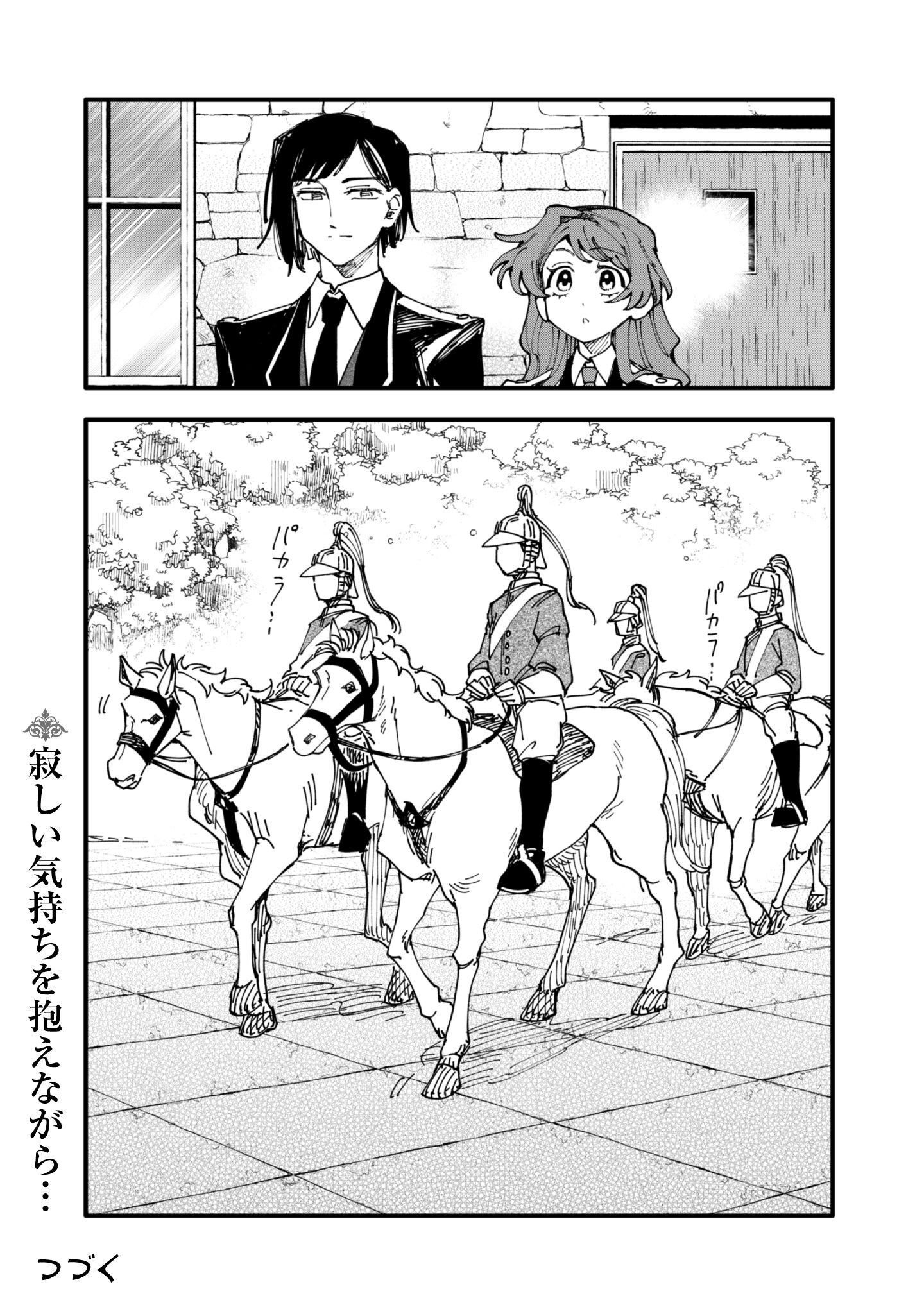 Fukigen na Koushaku-sama wa Uso Hakkenki Tsuki Reijou no Torisetsu wo Goshomou desu Chapter 14 29ページ