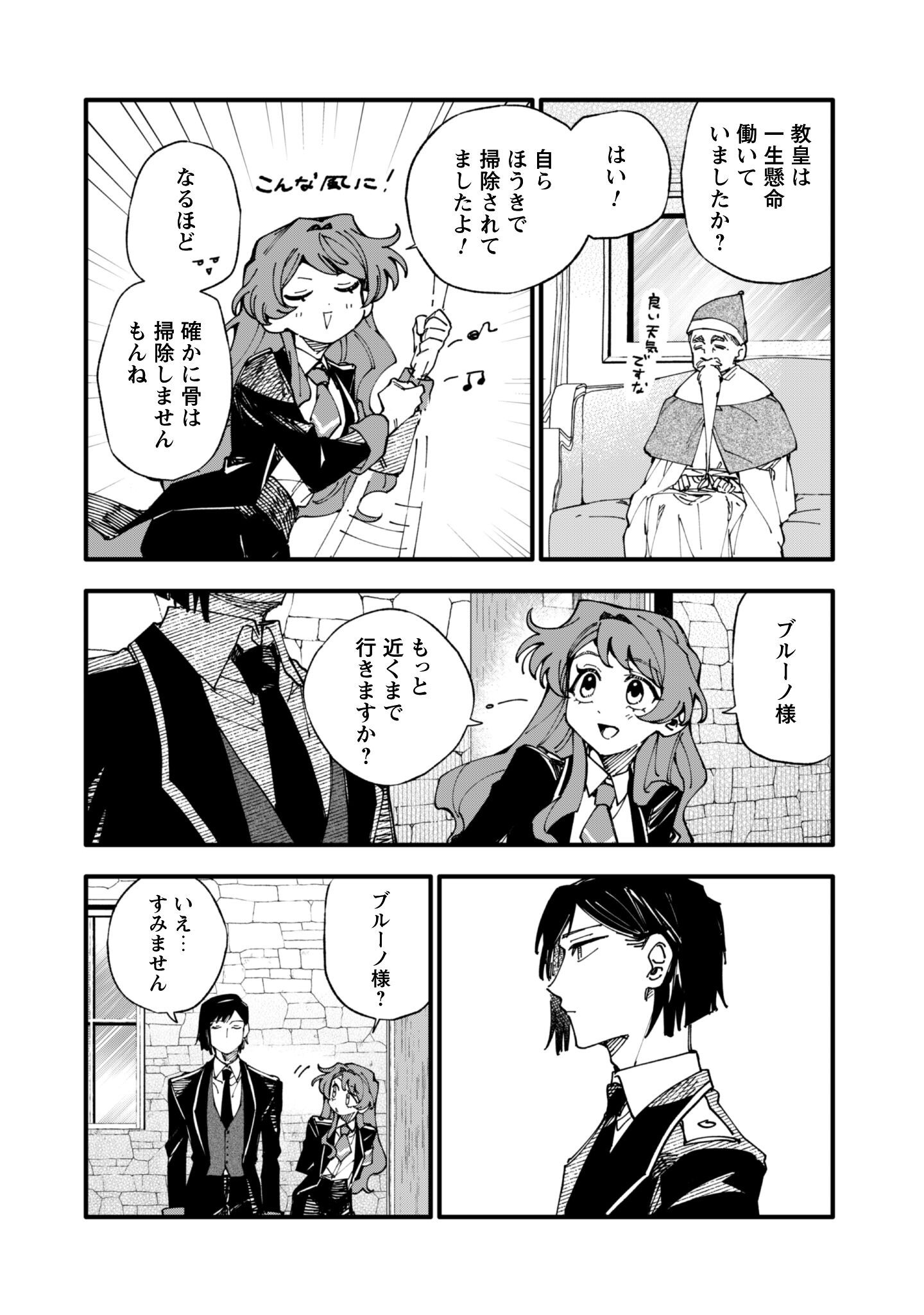 Fukigen na Koushaku-sama wa Uso Hakkenki Tsuki Reijou no Torisetsu wo Goshomou desu Chapter 15 3ページ
