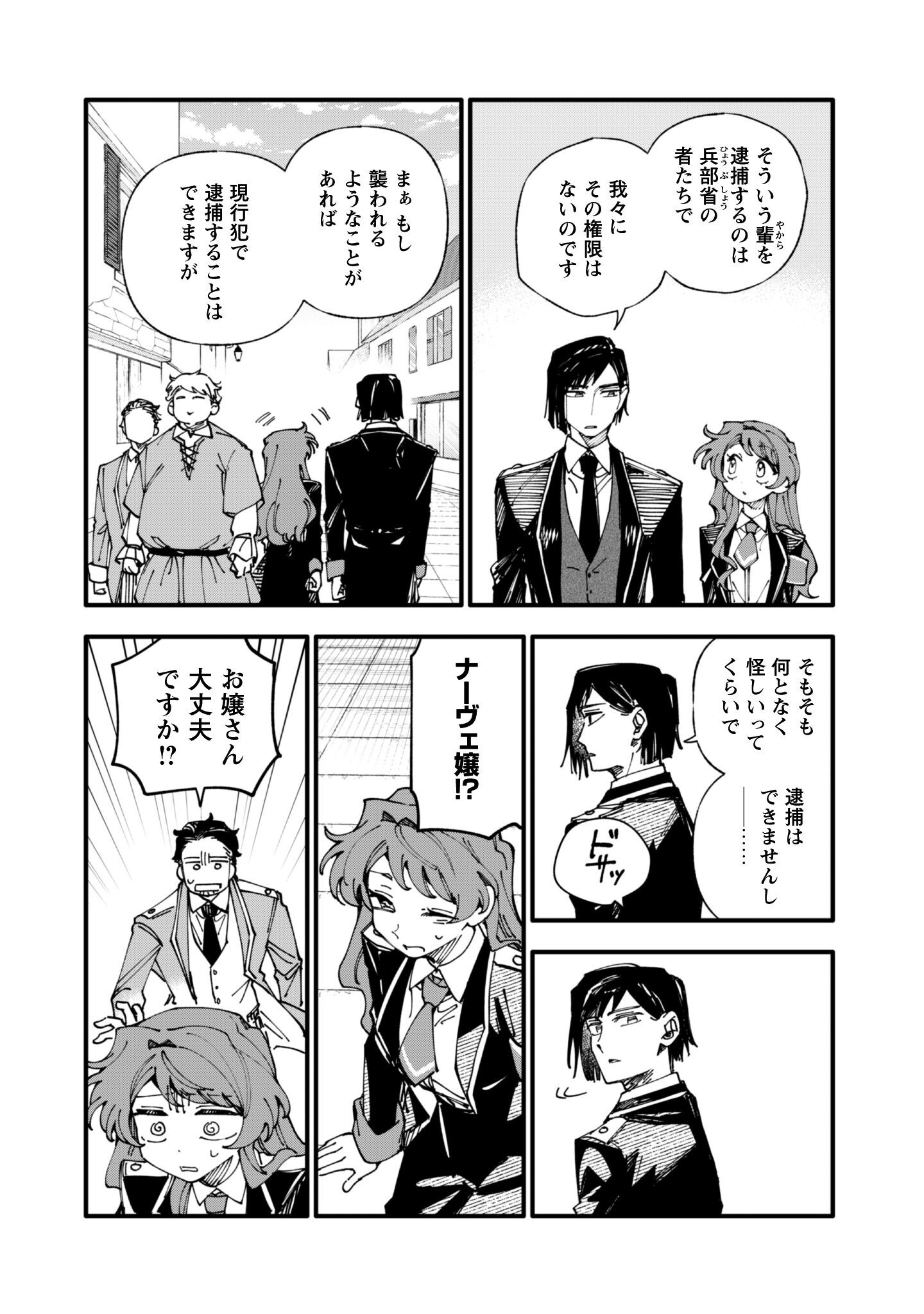 Fukigen na Koushaku-sama wa Uso Hakkenki Tsuki Reijou no Torisetsu wo Goshomou desu Chapter 15 7ページ