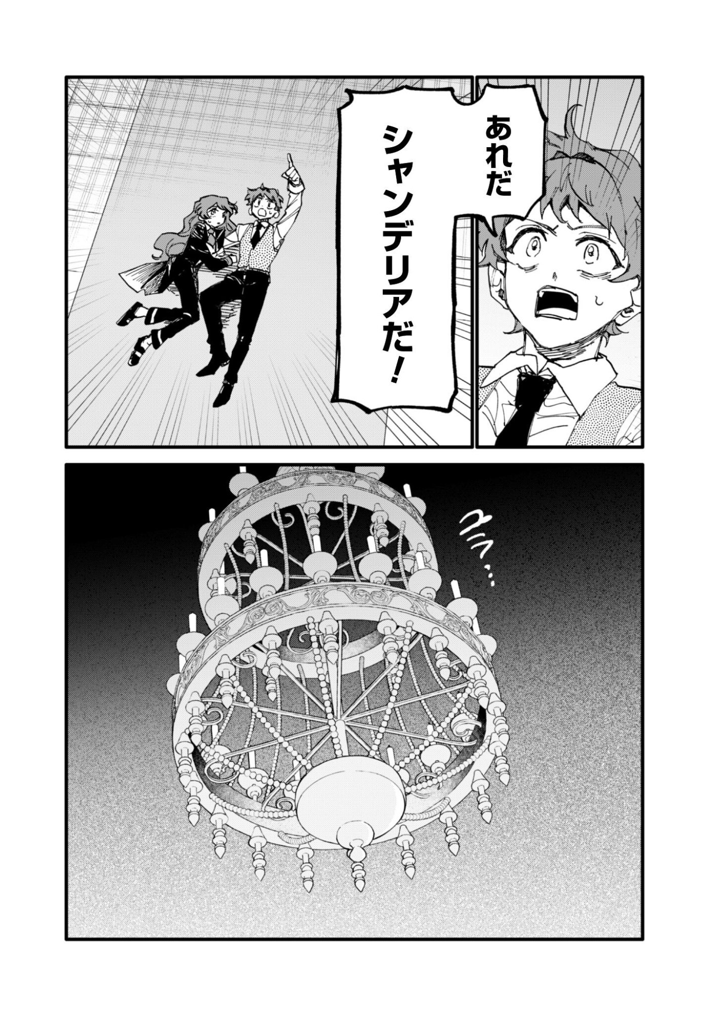 Fukigen na Koushaku-sama wa Uso Hakkenki Tsuki Reijou no Torisetsu wo Goshomou desu Chapter 16 11ページ
