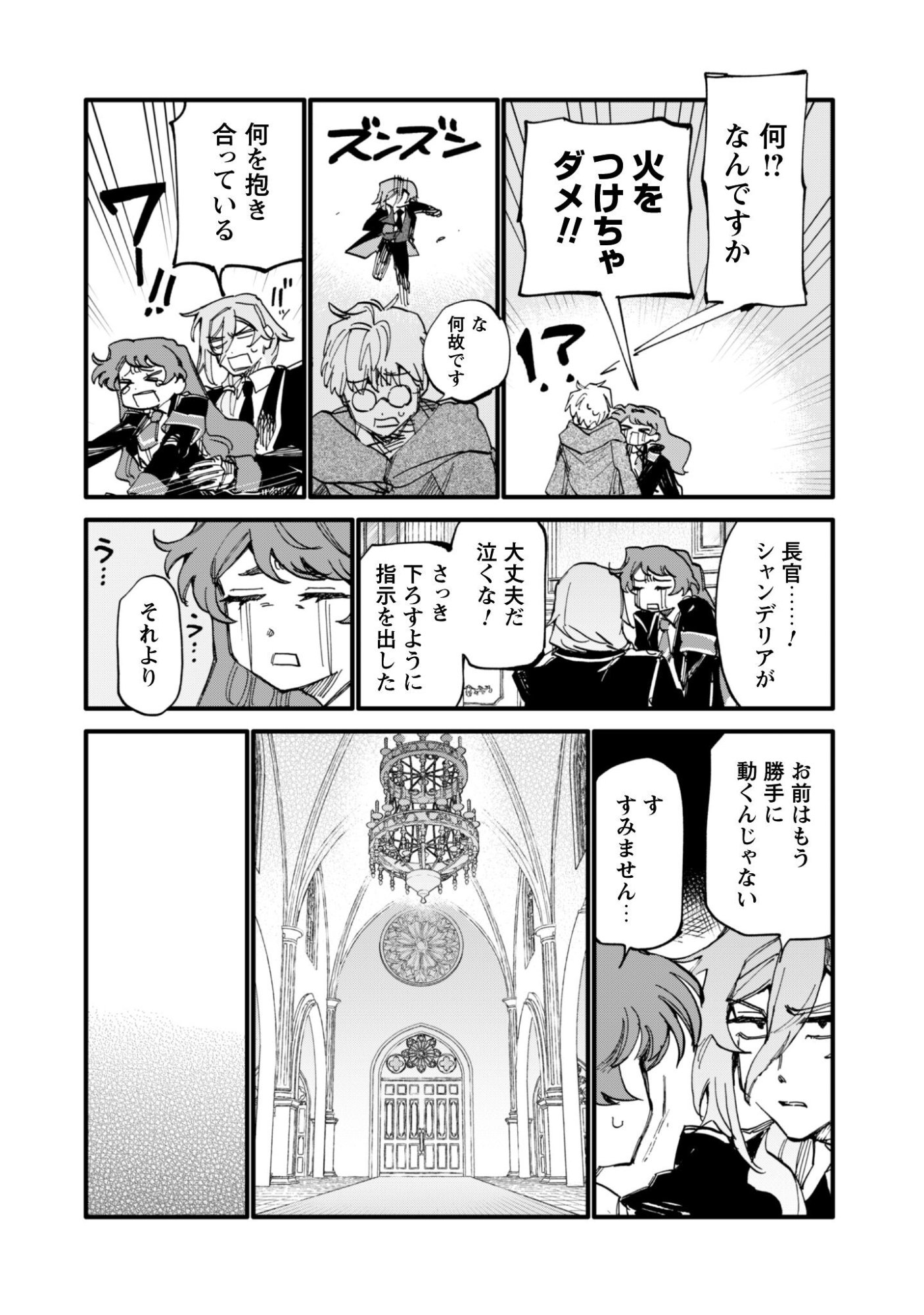 Fukigen na Koushaku-sama wa Uso Hakkenki Tsuki Reijou no Torisetsu wo Goshomou desu Chapter 16 13ページ