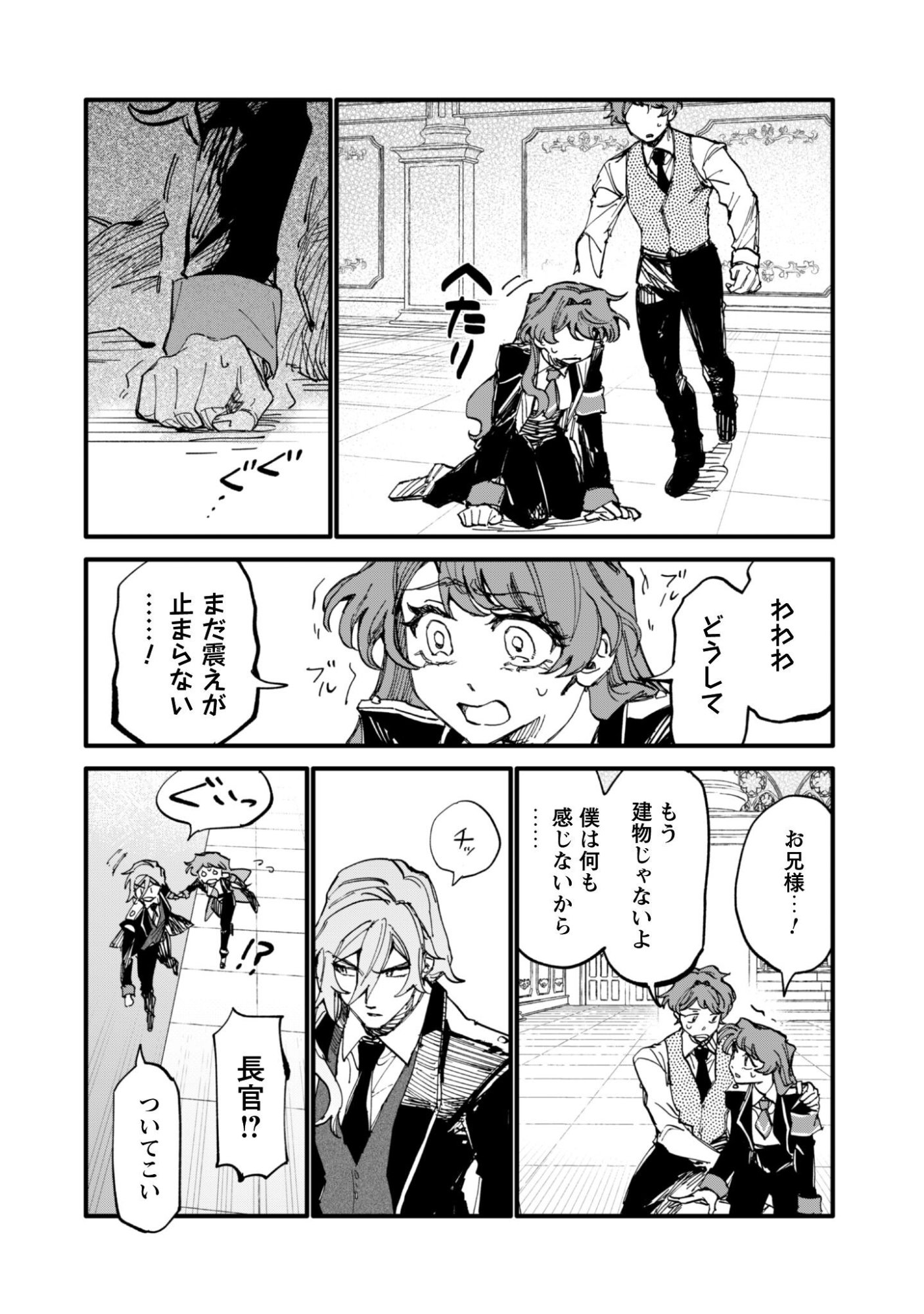 Fukigen na Koushaku-sama wa Uso Hakkenki Tsuki Reijou no Torisetsu wo Goshomou desu Chapter 16 15ページ