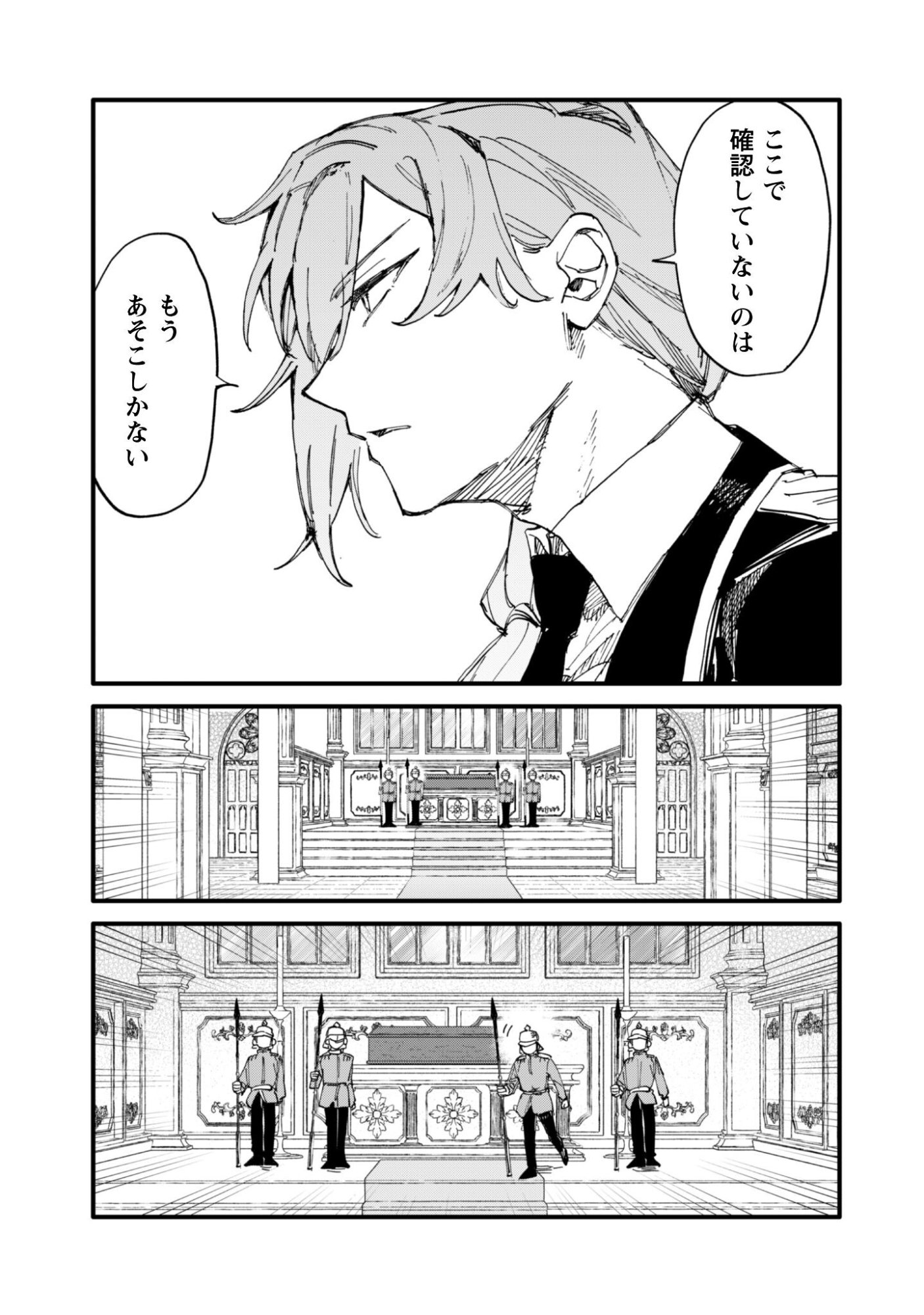 Fukigen na Koushaku-sama wa Uso Hakkenki Tsuki Reijou no Torisetsu wo Goshomou desu Chapter 16 16ページ