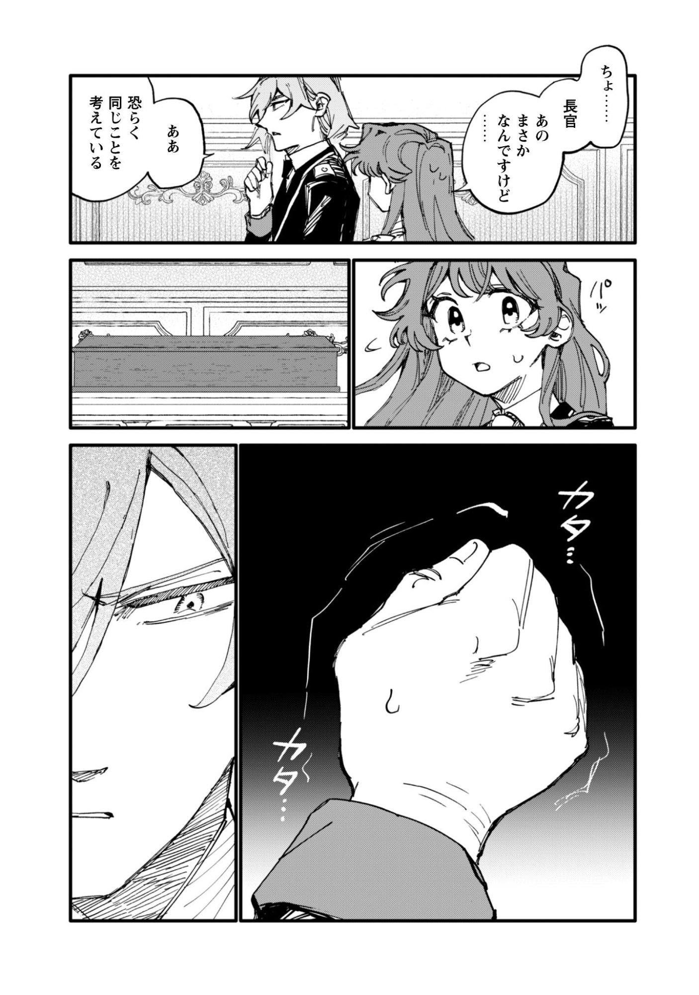 Fukigen na Koushaku-sama wa Uso Hakkenki Tsuki Reijou no Torisetsu wo Goshomou desu Chapter 16 18ページ
