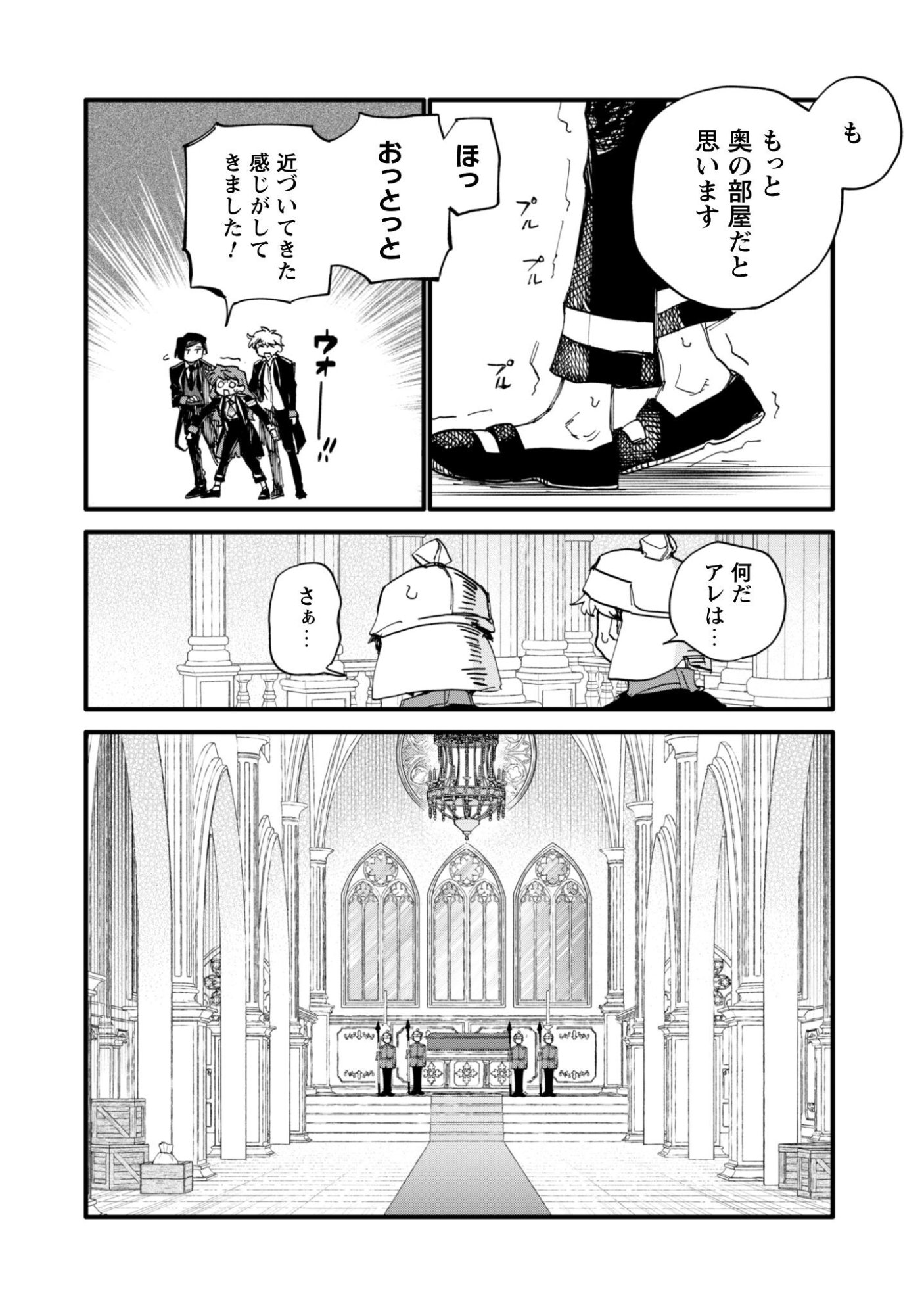 Fukigen na Koushaku-sama wa Uso Hakkenki Tsuki Reijou no Torisetsu wo Goshomou desu Chapter 16 3ページ