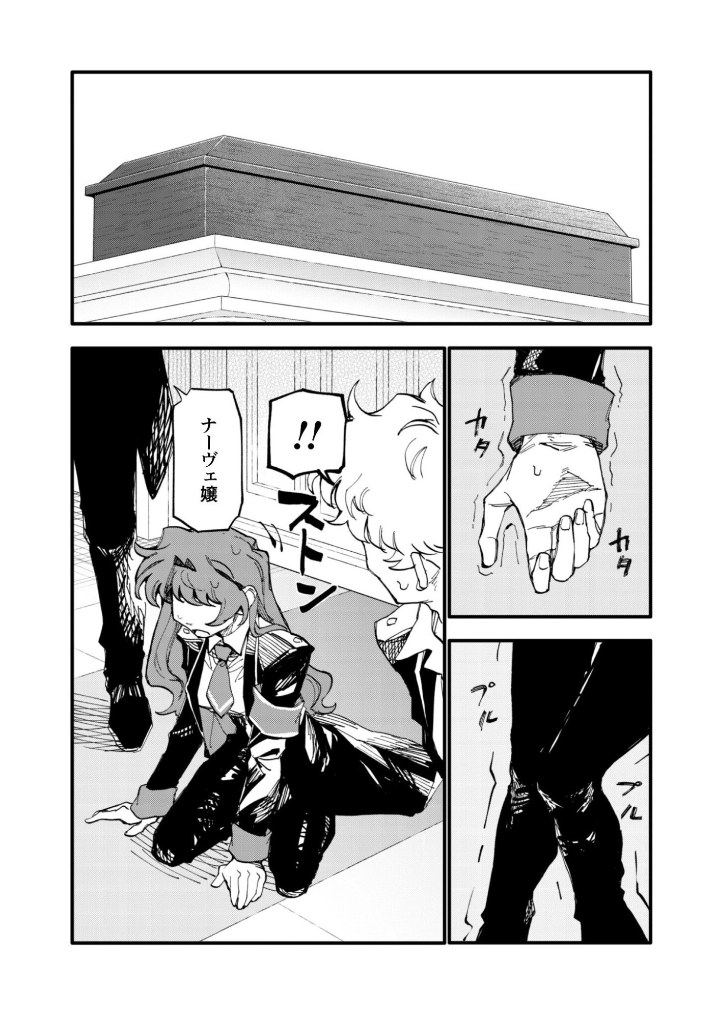 Fukigen na Koushaku-sama wa Uso Hakkenki Tsuki Reijou no Torisetsu wo Goshomou desu Chapter 16 4ページ
