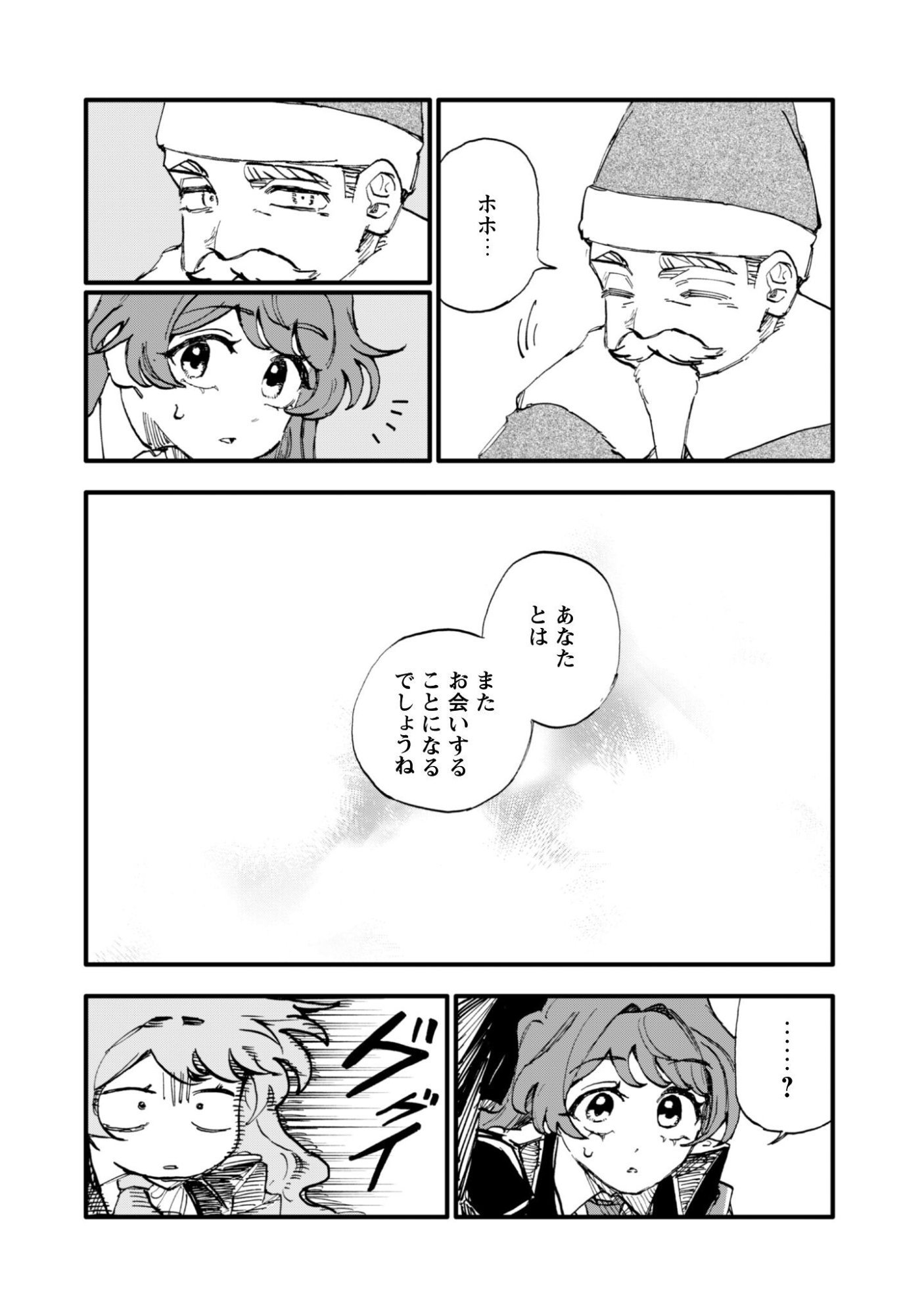 Fukigen na Koushaku-sama wa Uso Hakkenki Tsuki Reijou no Torisetsu wo Goshomou desu Chapter 17 11ページ
