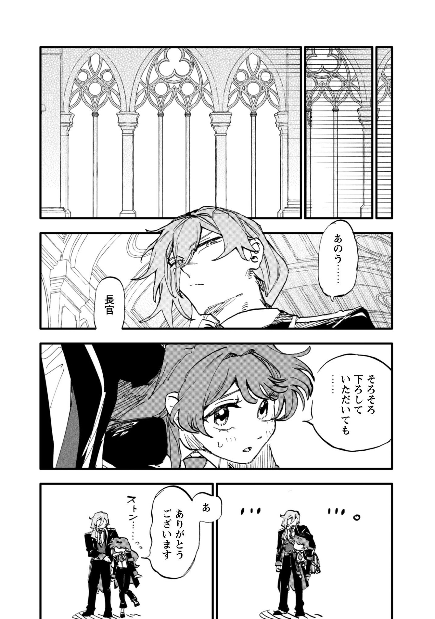 Fukigen na Koushaku-sama wa Uso Hakkenki Tsuki Reijou no Torisetsu wo Goshomou desu Chapter 17 13ページ