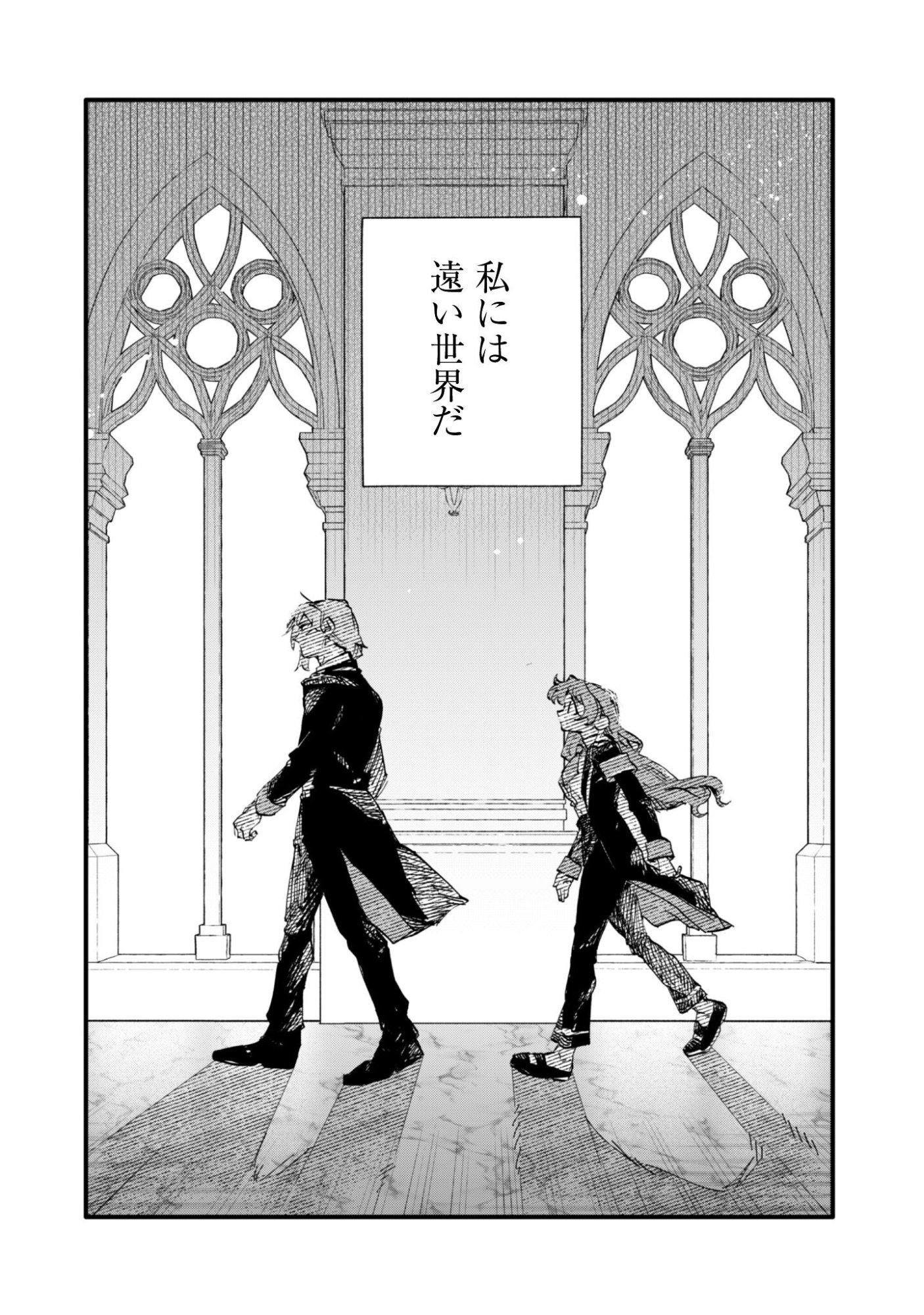 Fukigen na Koushaku-sama wa Uso Hakkenki Tsuki Reijou no Torisetsu wo Goshomou desu Chapter 17 17ページ