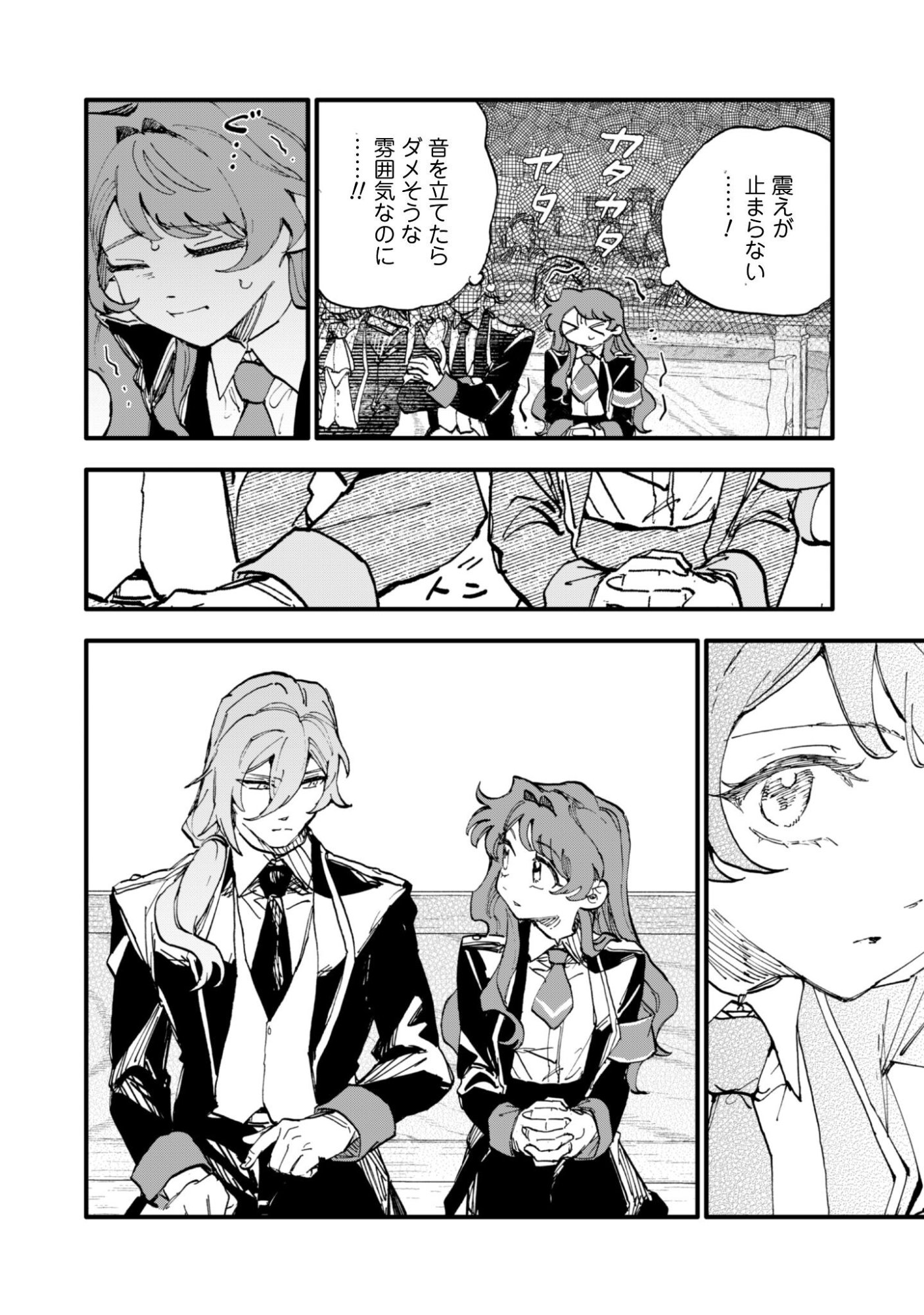 Fukigen na Koushaku-sama wa Uso Hakkenki Tsuki Reijou no Torisetsu wo Goshomou desu Chapter 17 19ページ