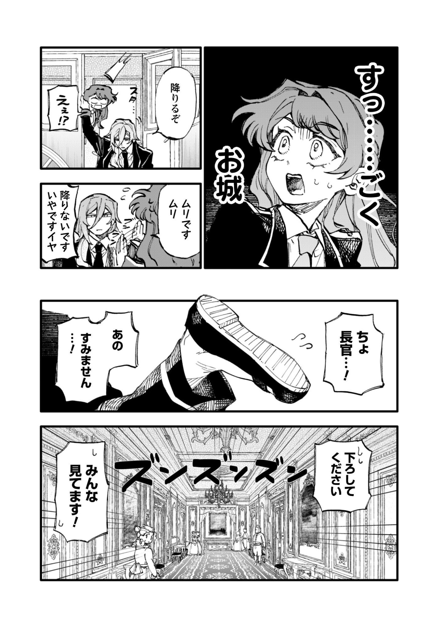 Fukigen na Koushaku-sama wa Uso Hakkenki Tsuki Reijou no Torisetsu wo Goshomou desu Chapter 17 3ページ