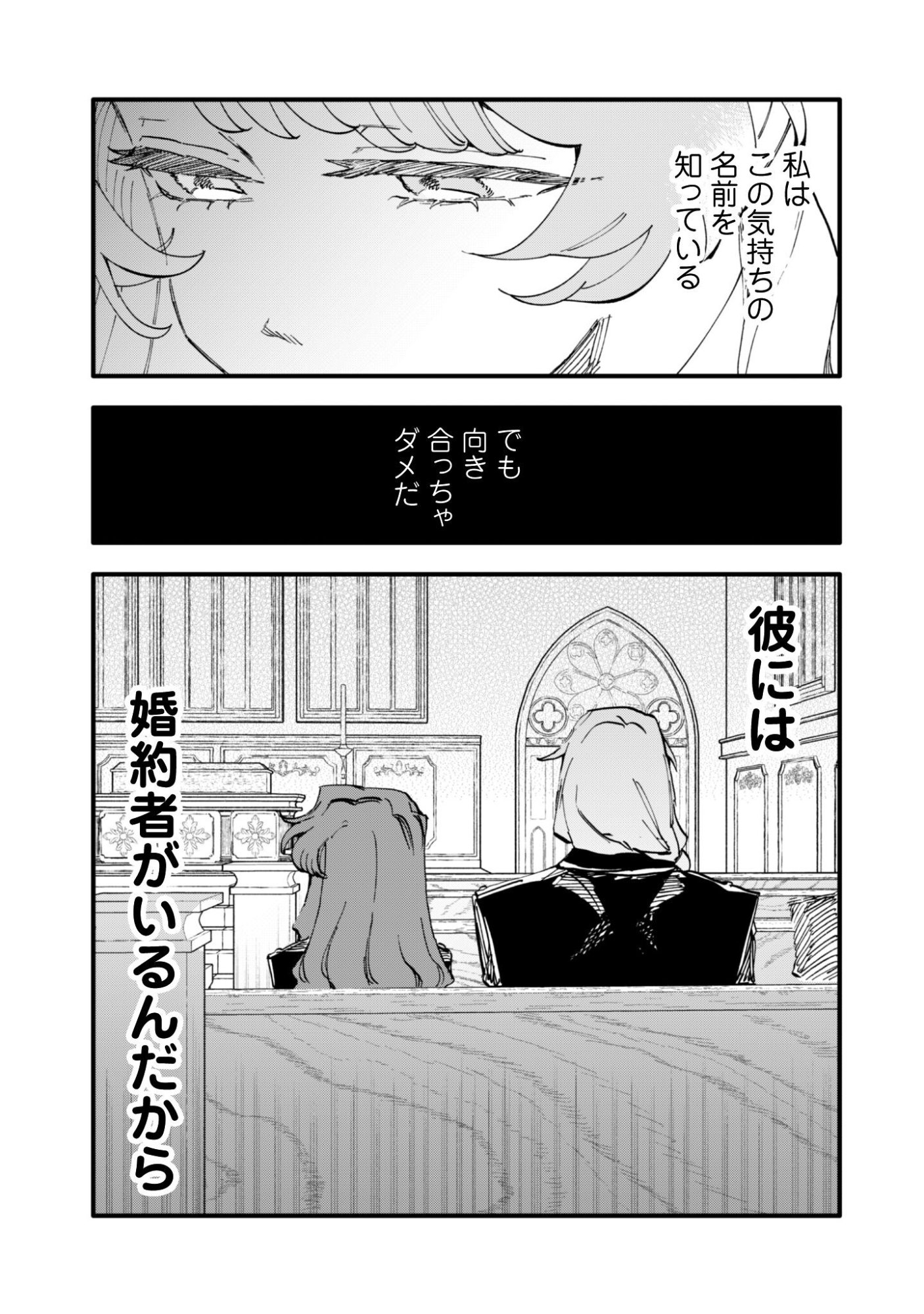 Fukigen na Koushaku-sama wa Uso Hakkenki Tsuki Reijou no Torisetsu wo Goshomou desu Chapter 17 22ページ