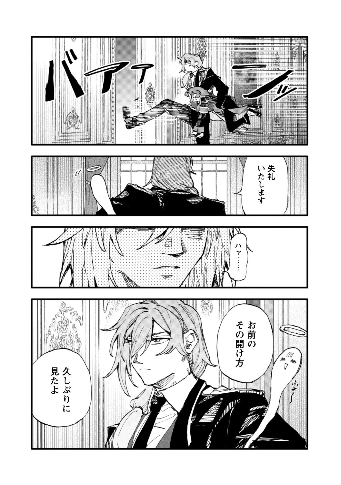 Fukigen na Koushaku-sama wa Uso Hakkenki Tsuki Reijou no Torisetsu wo Goshomou desu Chapter 17 5ページ