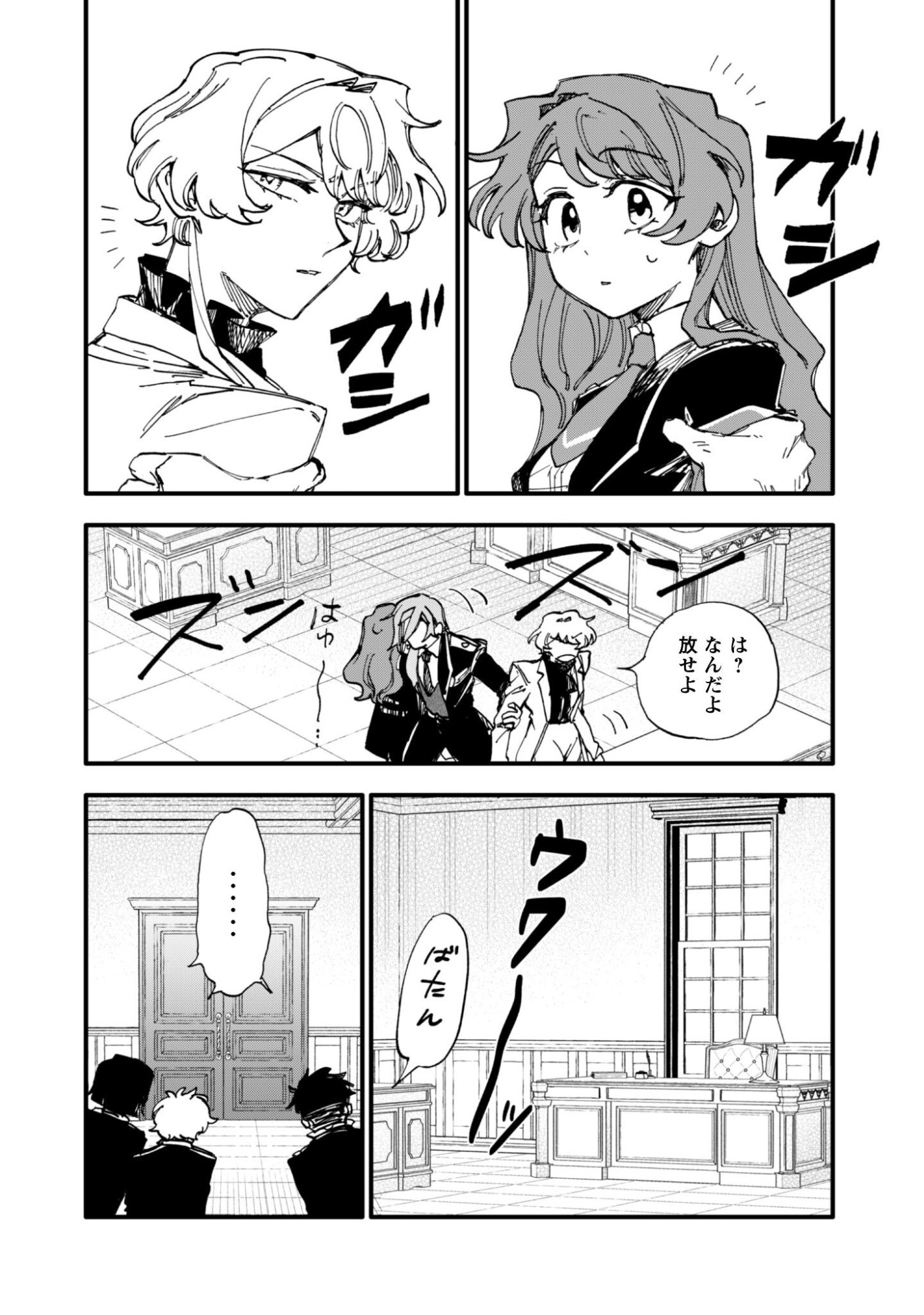 Fukigen na Koushaku-sama wa Uso Hakkenki Tsuki Reijou no Torisetsu wo Goshomou desu Chapter 18.1 11ページ