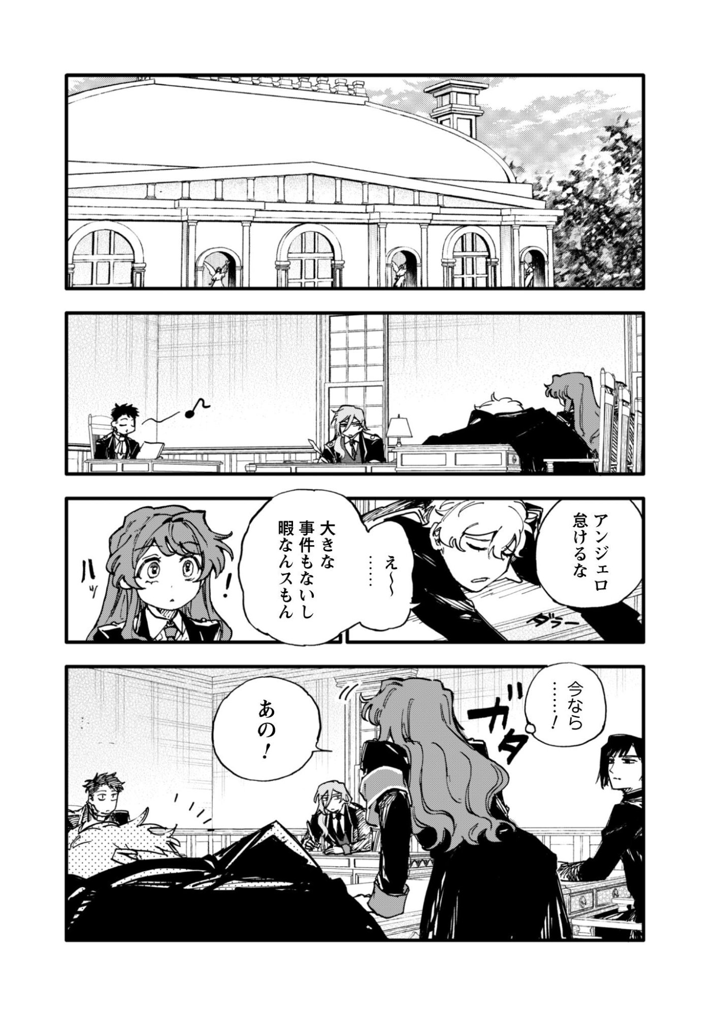 Fukigen na Koushaku-sama wa Uso Hakkenki Tsuki Reijou no Torisetsu wo Goshomou desu Chapter 18.1 3ページ