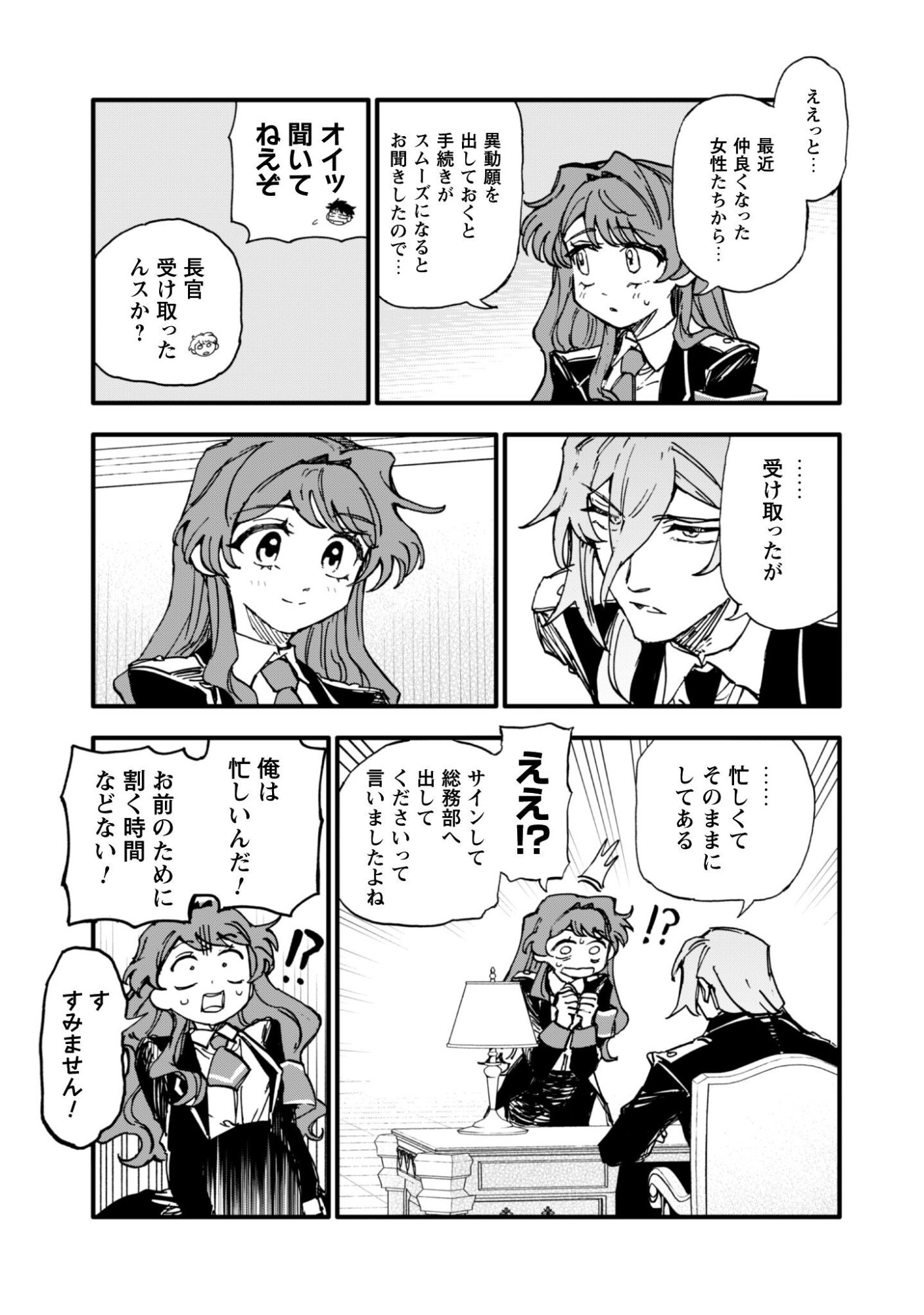 Fukigen na Koushaku-sama wa Uso Hakkenki Tsuki Reijou no Torisetsu wo Goshomou desu Chapter 18.1 6ページ