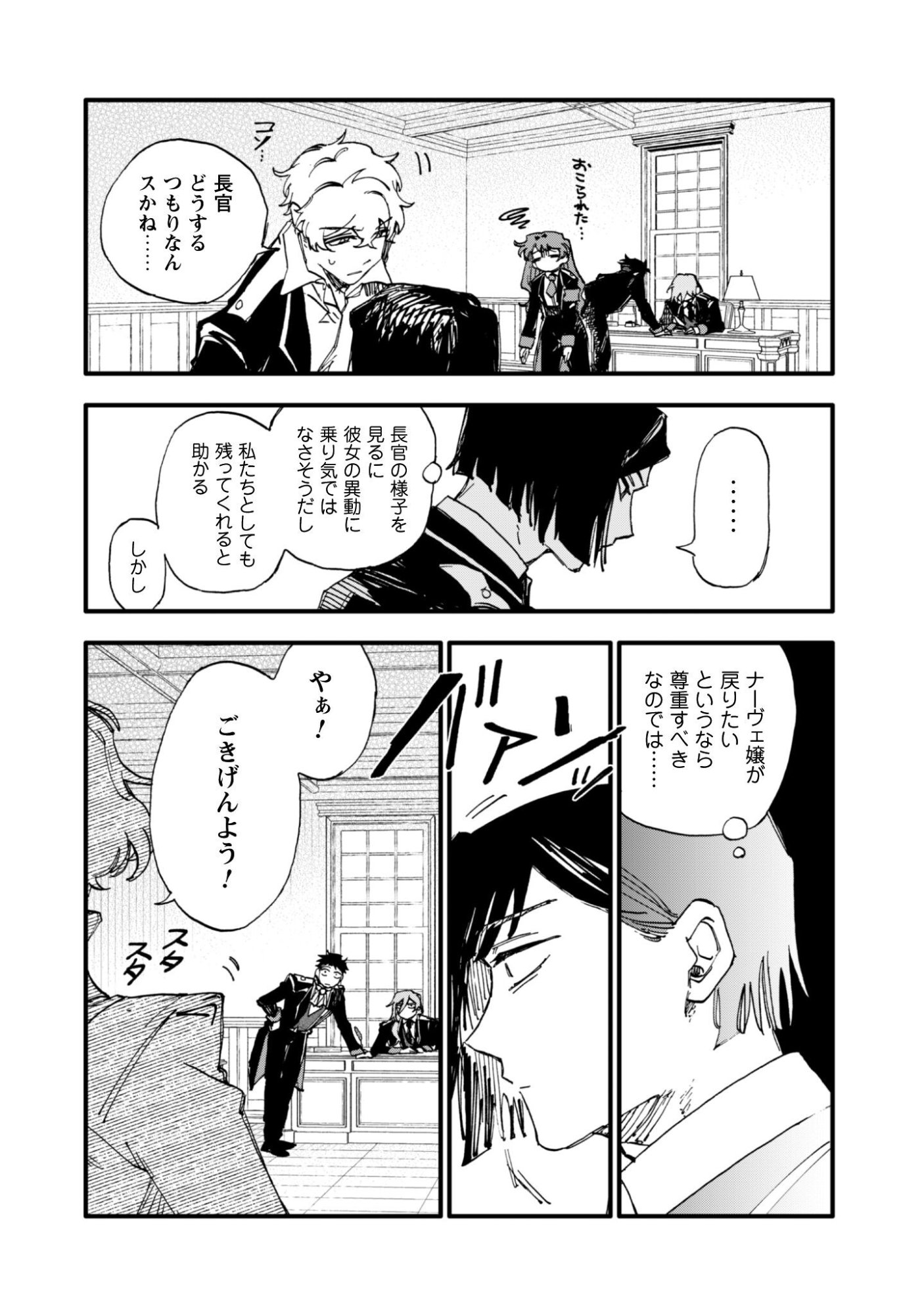 Fukigen na Koushaku-sama wa Uso Hakkenki Tsuki Reijou no Torisetsu wo Goshomou desu Chapter 18.1 7ページ