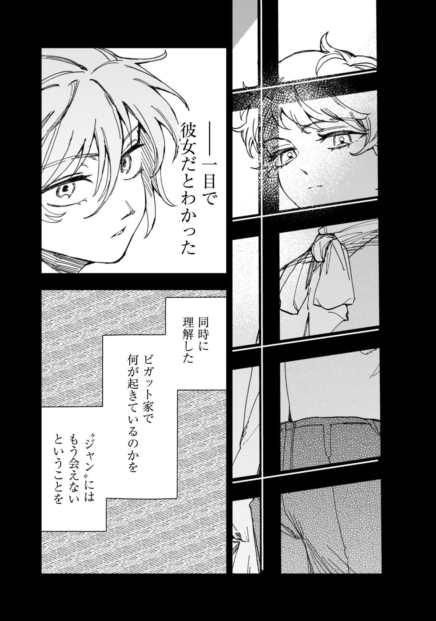 Fukigen na Koushaku-sama wa Uso Hakkenki Tsuki Reijou no Torisetsu wo Goshomou desu Chapter 18.2 4ページ