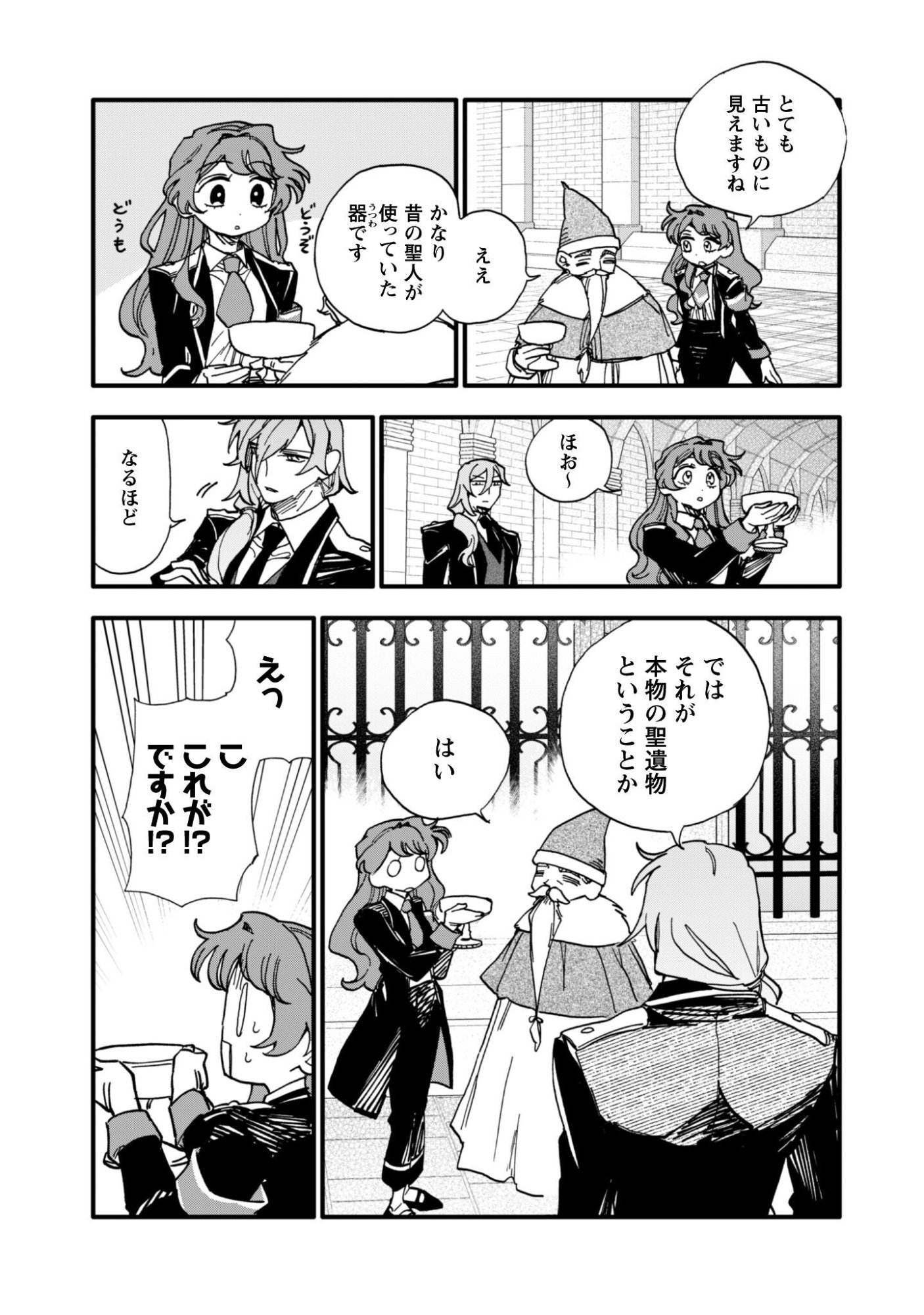 Fukigen na Koushaku-sama wa Uso Hakkenki Tsuki Reijou no Torisetsu wo Goshomou desu Chapter 19 12ページ