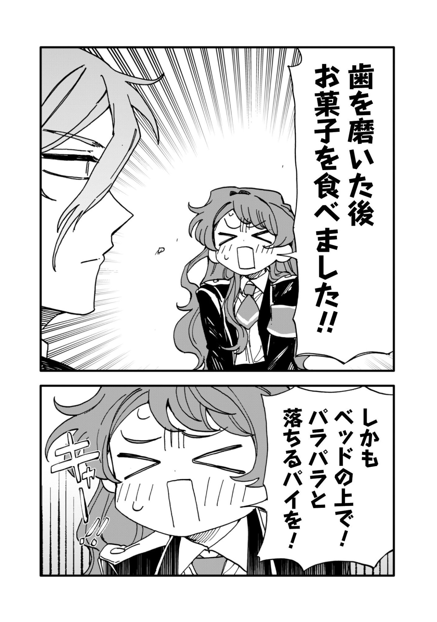 Fukigen na Koushaku-sama wa Uso Hakkenki Tsuki Reijou no Torisetsu wo Goshomou desu Chapter 19 19ページ