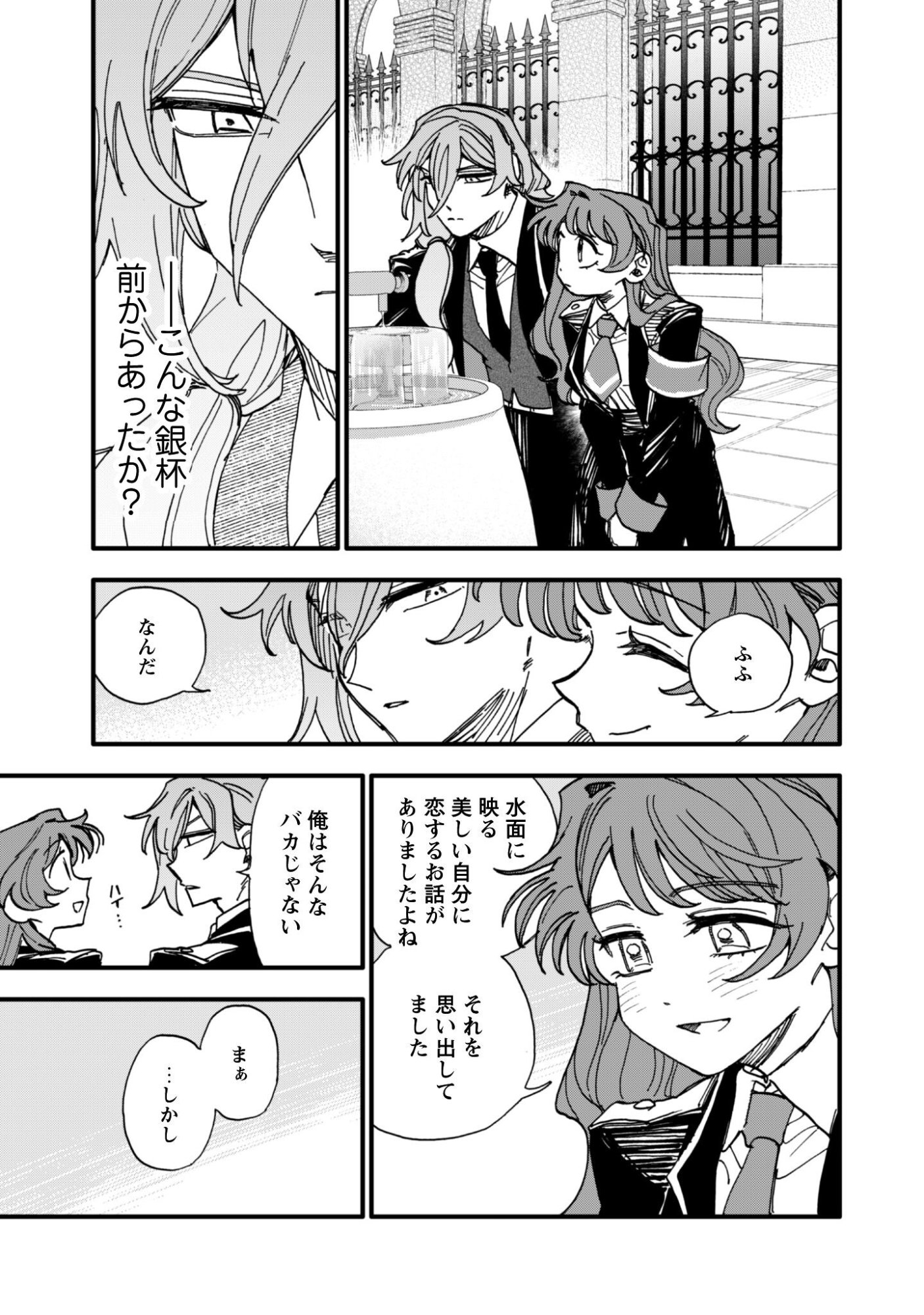 Fukigen na Koushaku-sama wa Uso Hakkenki Tsuki Reijou no Torisetsu wo Goshomou desu Chapter 19 6ページ