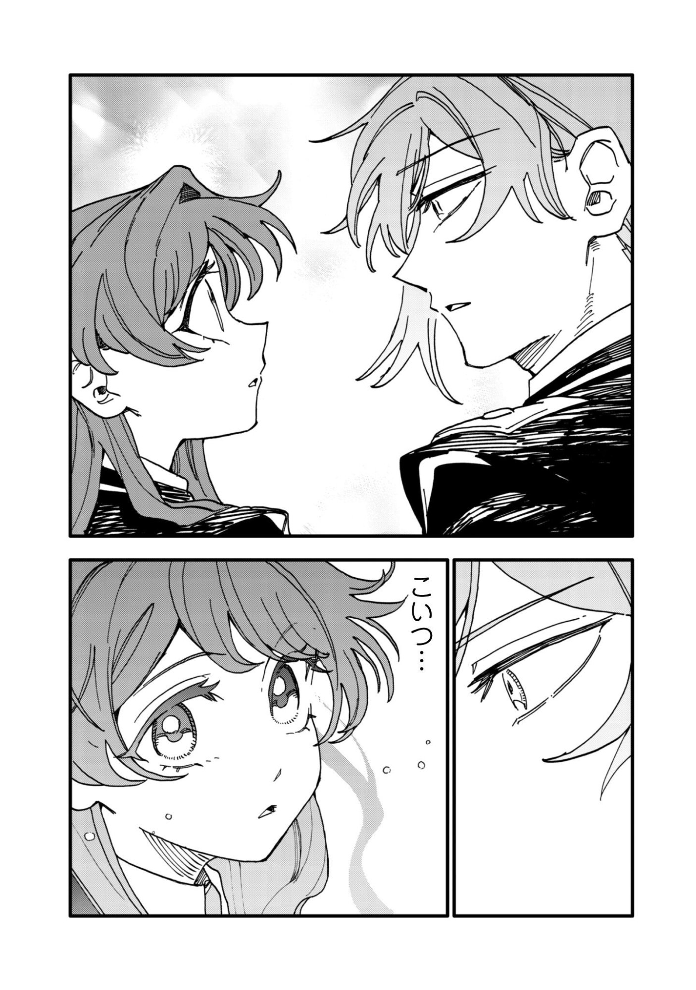 Fukigen na Koushaku-sama wa Uso Hakkenki Tsuki Reijou no Torisetsu wo Goshomou desu Chapter 19 8ページ