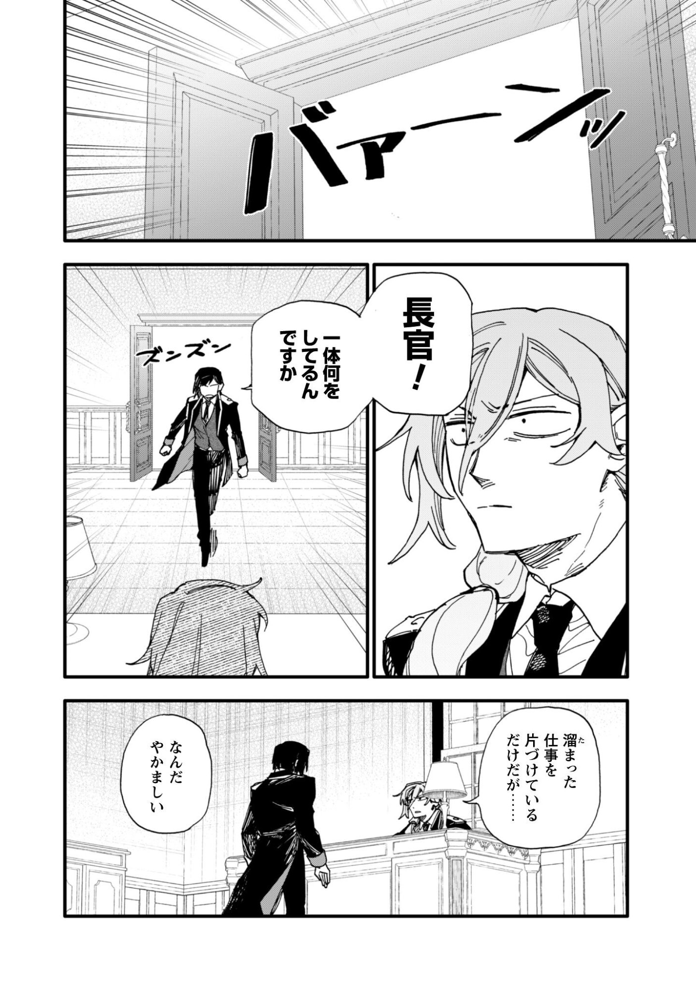 Fukigen na Koushaku-sama wa Uso Hakkenki Tsuki Reijou no Torisetsu wo Goshomou desu Chapter 20 17ページ