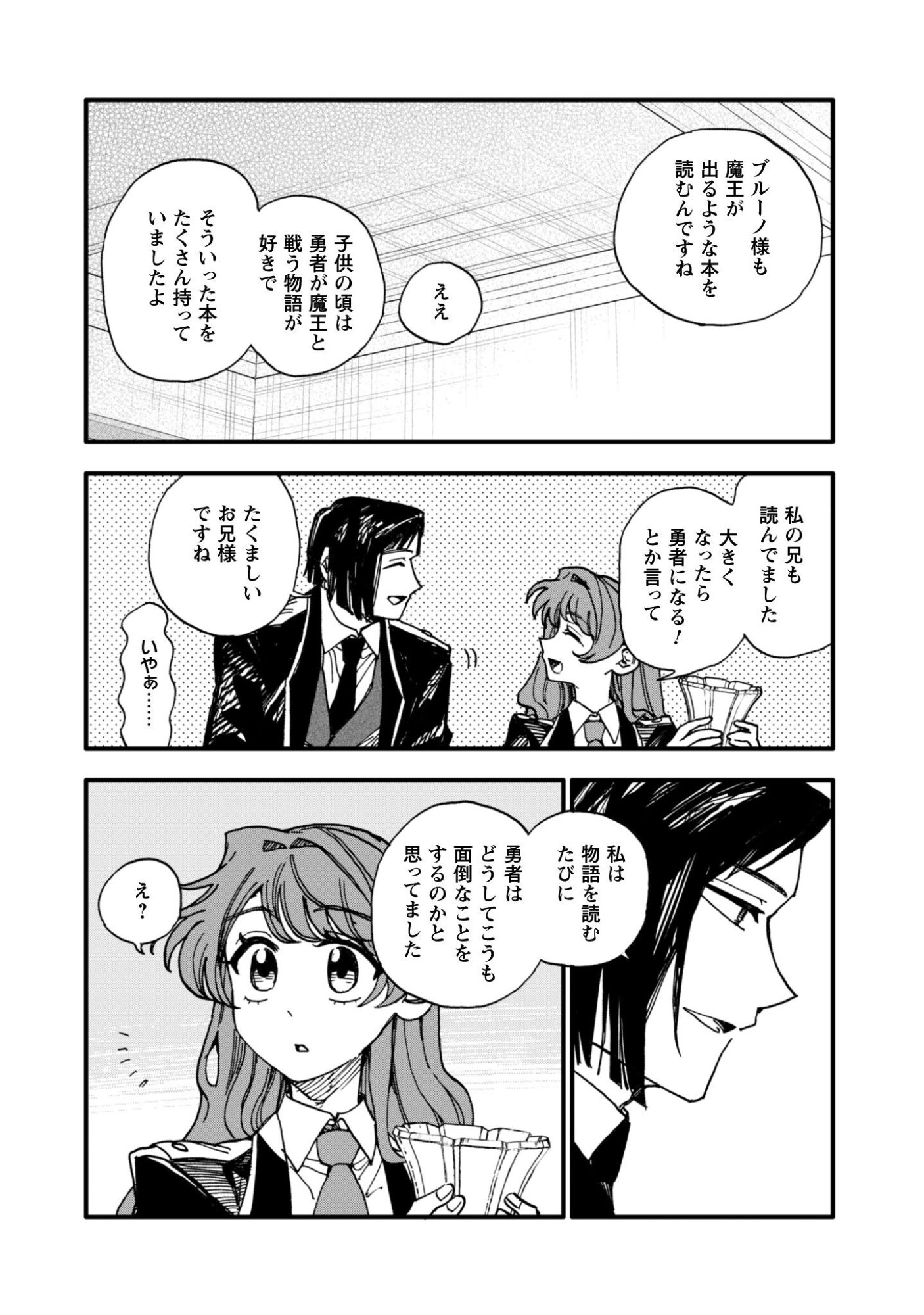 Fukigen na Koushaku-sama wa Uso Hakkenki Tsuki Reijou no Torisetsu wo Goshomou desu Chapter 20 5ページ