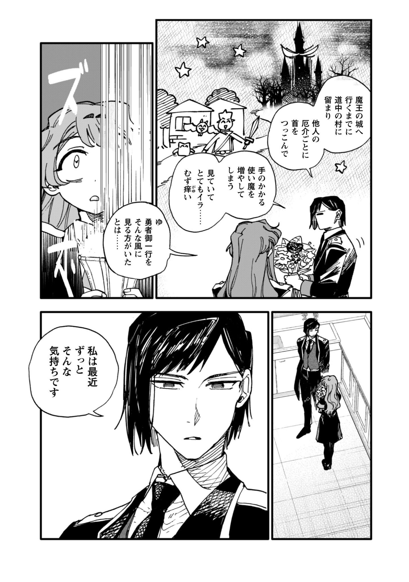 Fukigen na Koushaku-sama wa Uso Hakkenki Tsuki Reijou no Torisetsu wo Goshomou desu Chapter 20 6ページ
