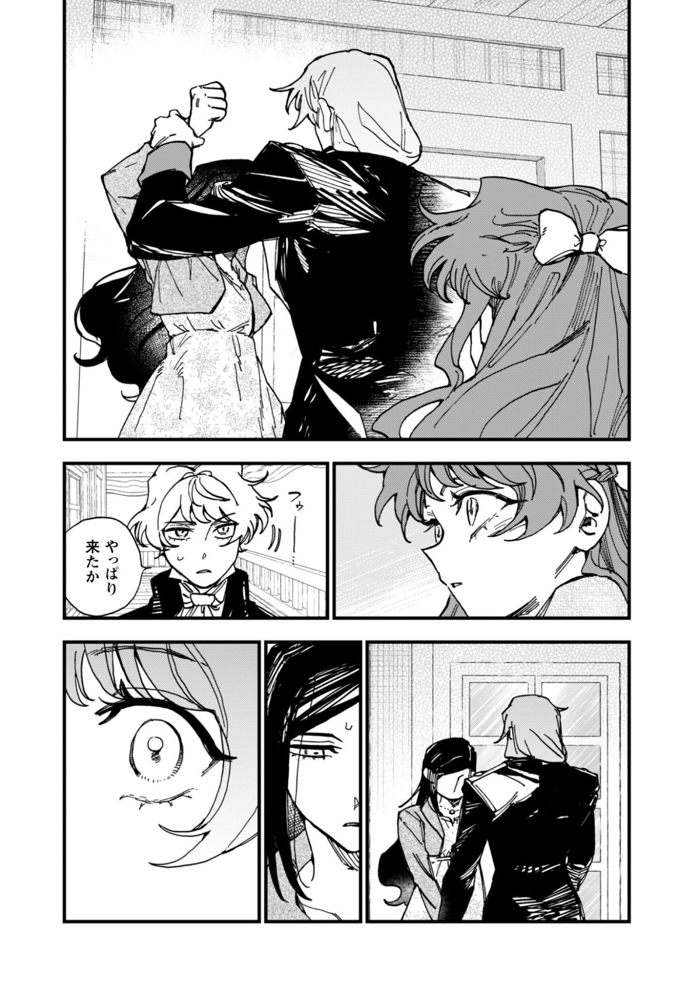 Fukigen na Koushaku-sama wa Uso Hakkenki Tsuki Reijou no Torisetsu wo Goshomou desu Chapter 21 21ページ
