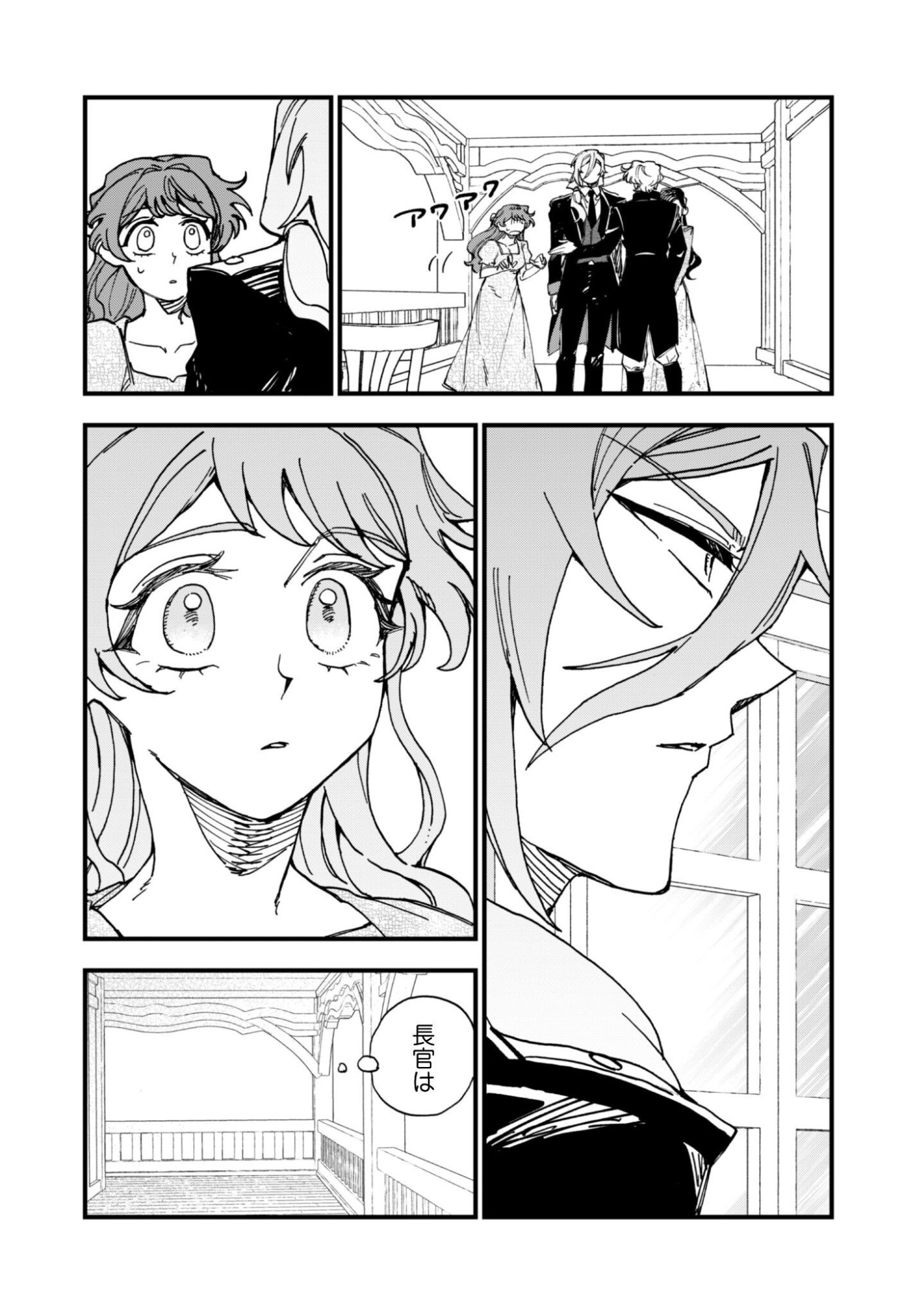 Fukigen na Koushaku-sama wa Uso Hakkenki Tsuki Reijou no Torisetsu wo Goshomou desu Chapter 21 23ページ