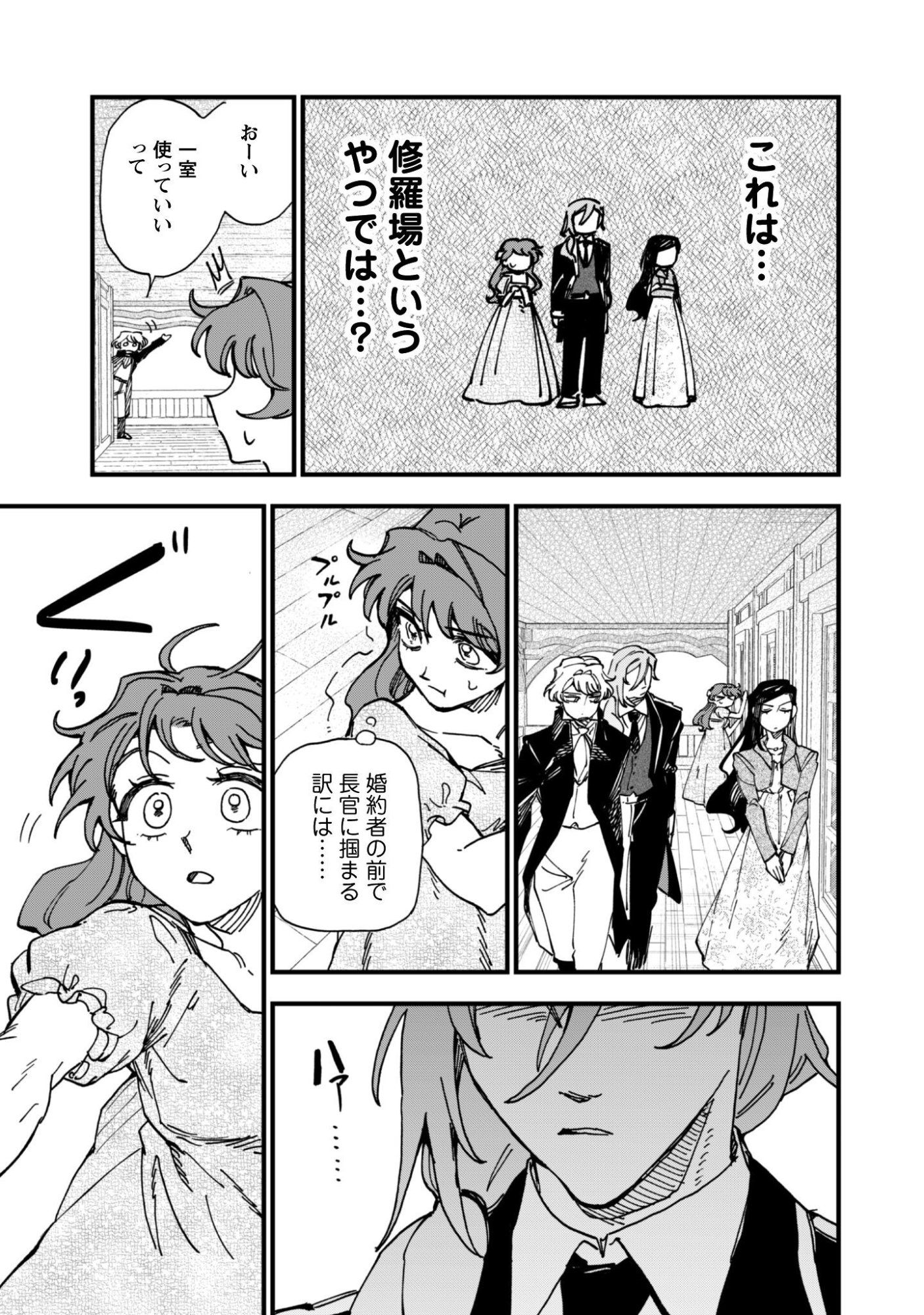 Fukigen na Koushaku-sama wa Uso Hakkenki Tsuki Reijou no Torisetsu wo Goshomou desu Chapter 21 26ページ