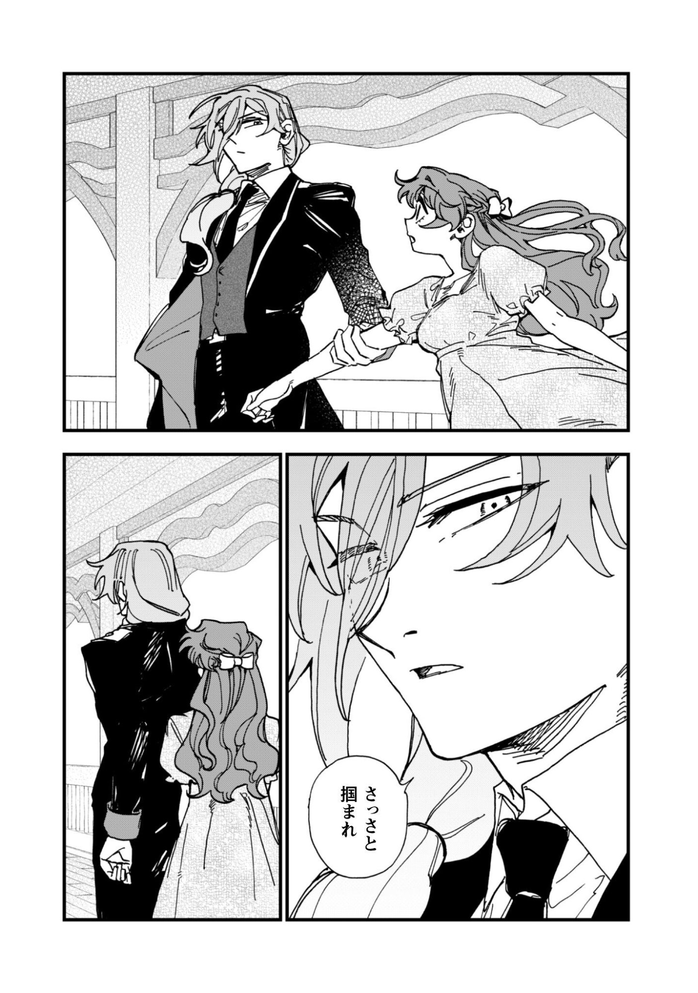 Fukigen na Koushaku-sama wa Uso Hakkenki Tsuki Reijou no Torisetsu wo Goshomou desu Chapter 21 27ページ