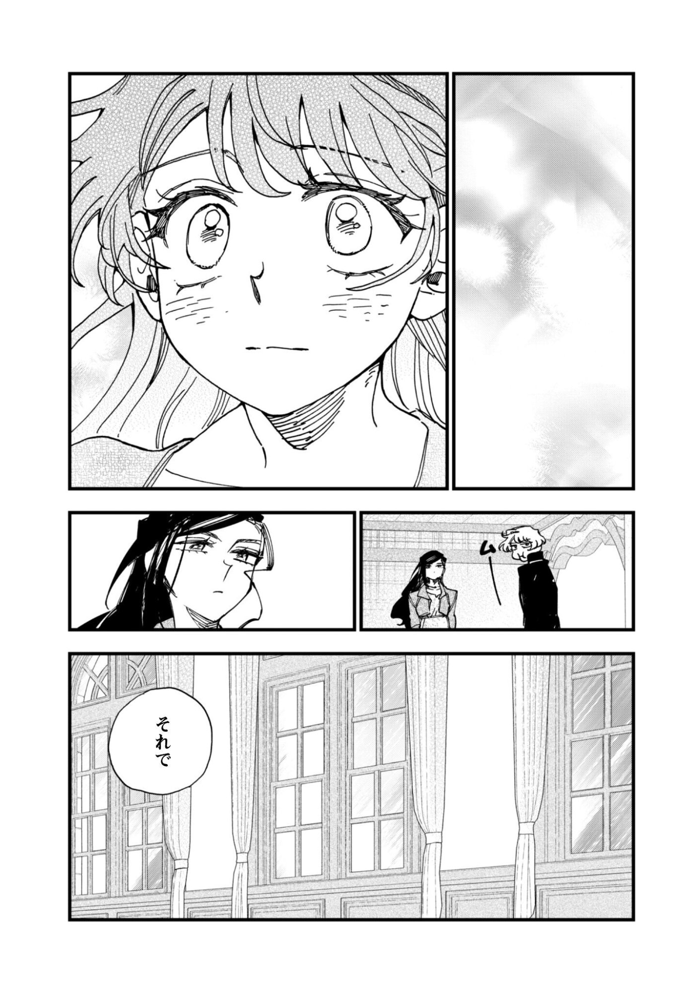 Fukigen na Koushaku-sama wa Uso Hakkenki Tsuki Reijou no Torisetsu wo Goshomou desu Chapter 21 28ページ
