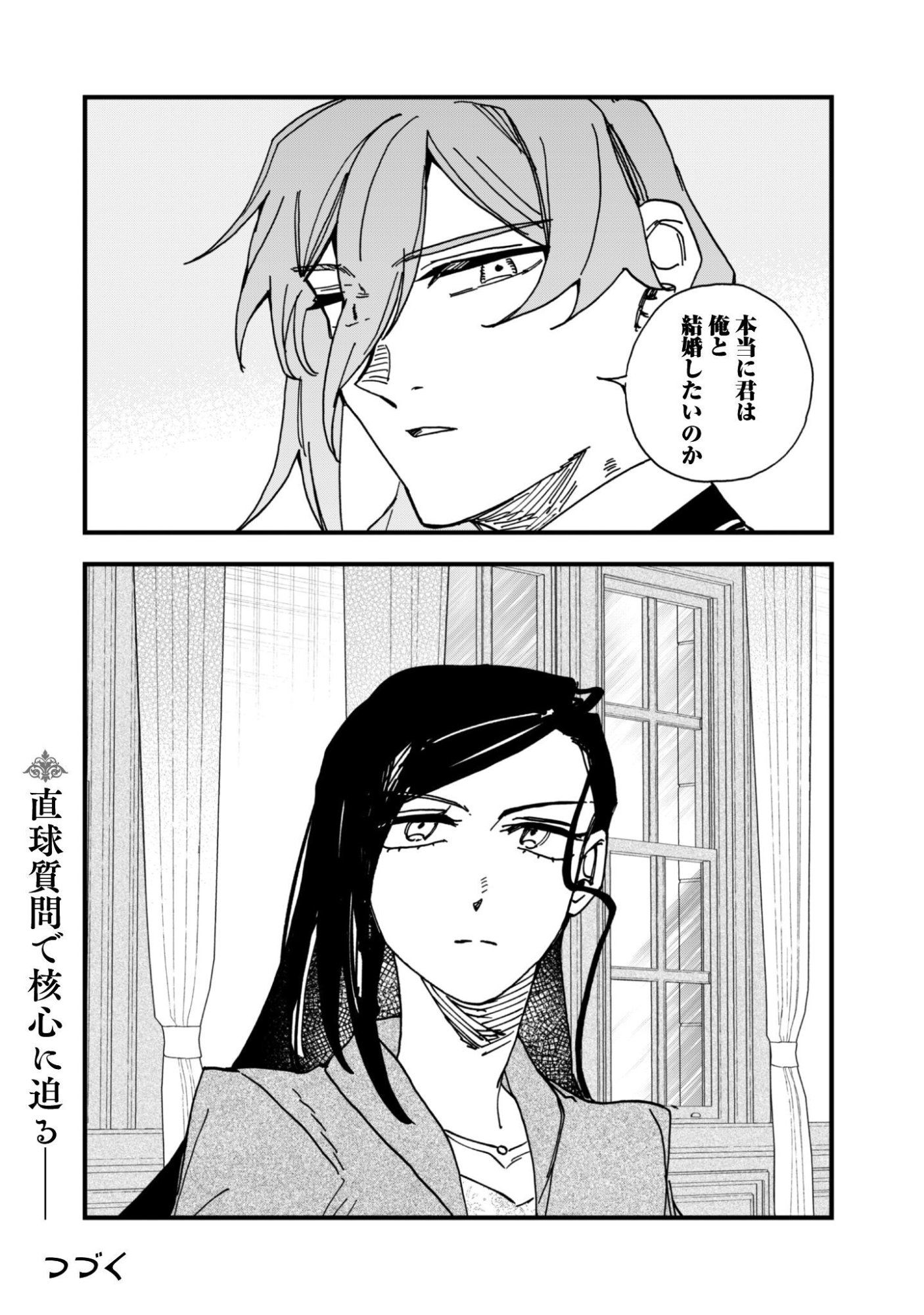 Fukigen na Koushaku-sama wa Uso Hakkenki Tsuki Reijou no Torisetsu wo Goshomou desu Chapter 21 35ページ
