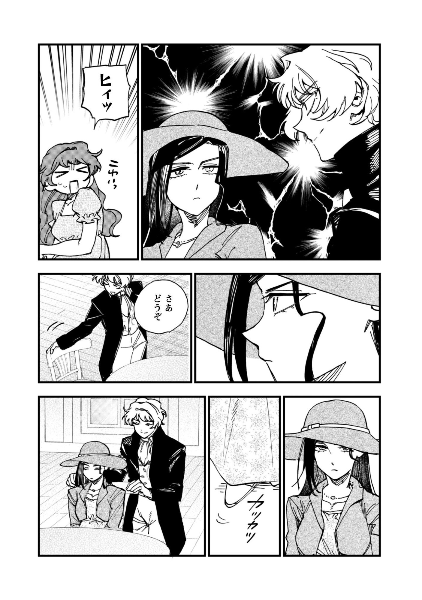 Fukigen na Koushaku-sama wa Uso Hakkenki Tsuki Reijou no Torisetsu wo Goshomou desu Chapter 21 7ページ