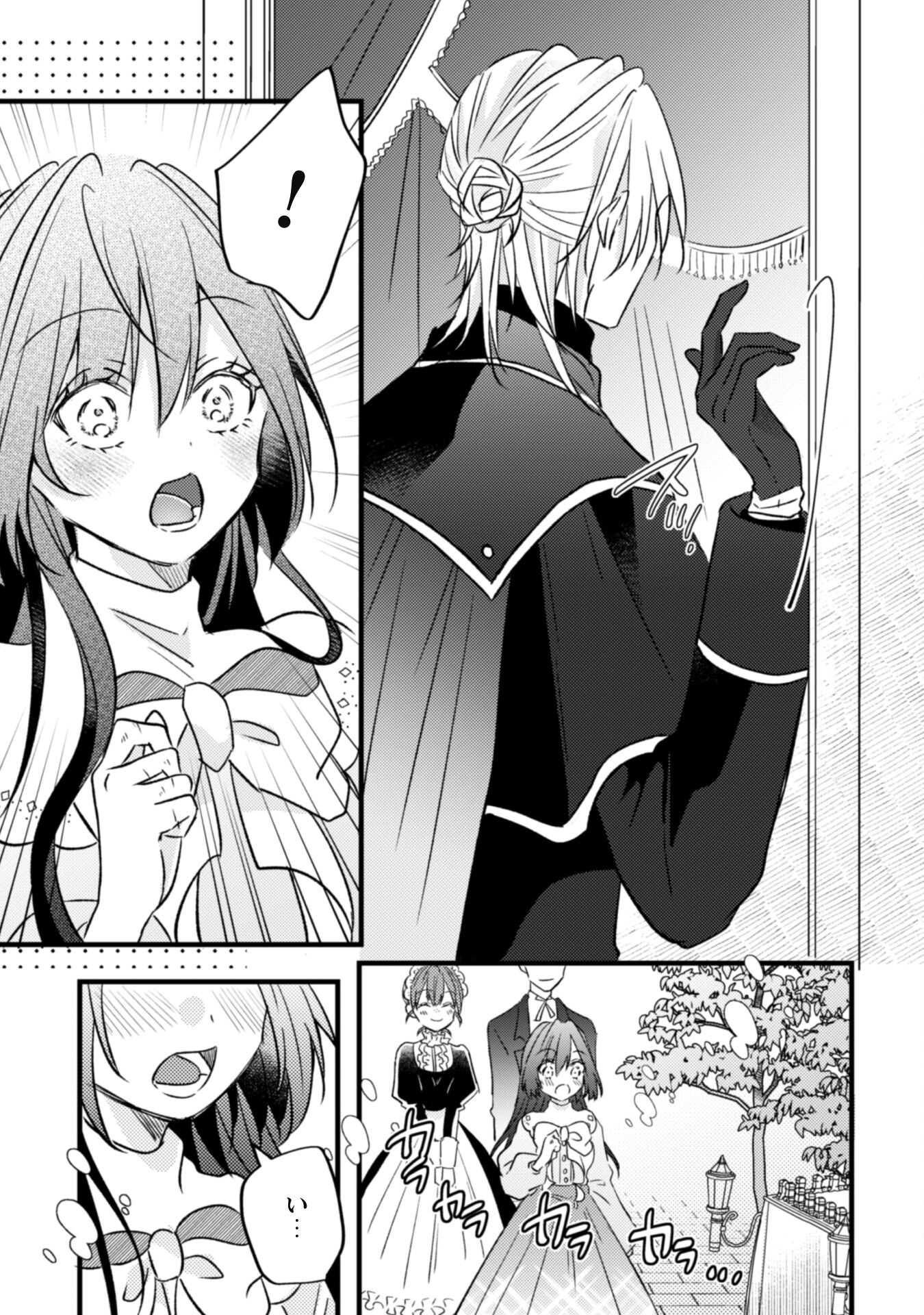 Kokoro wo Tozashita Koushaku Kakka to Konyaku Shita Hazu na no ni, Naze ka Taisetsu ni Sasete Shimattemasu! Chapter 3 23ページ
