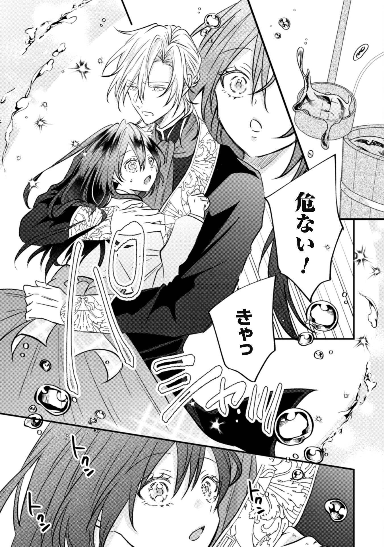 Kokoro wo Tozashita Koushaku Kakka to Konyaku Shita Hazu na no ni, Naze ka Taisetsu ni Sasete Shimattemasu! Chapter 3 7ページ