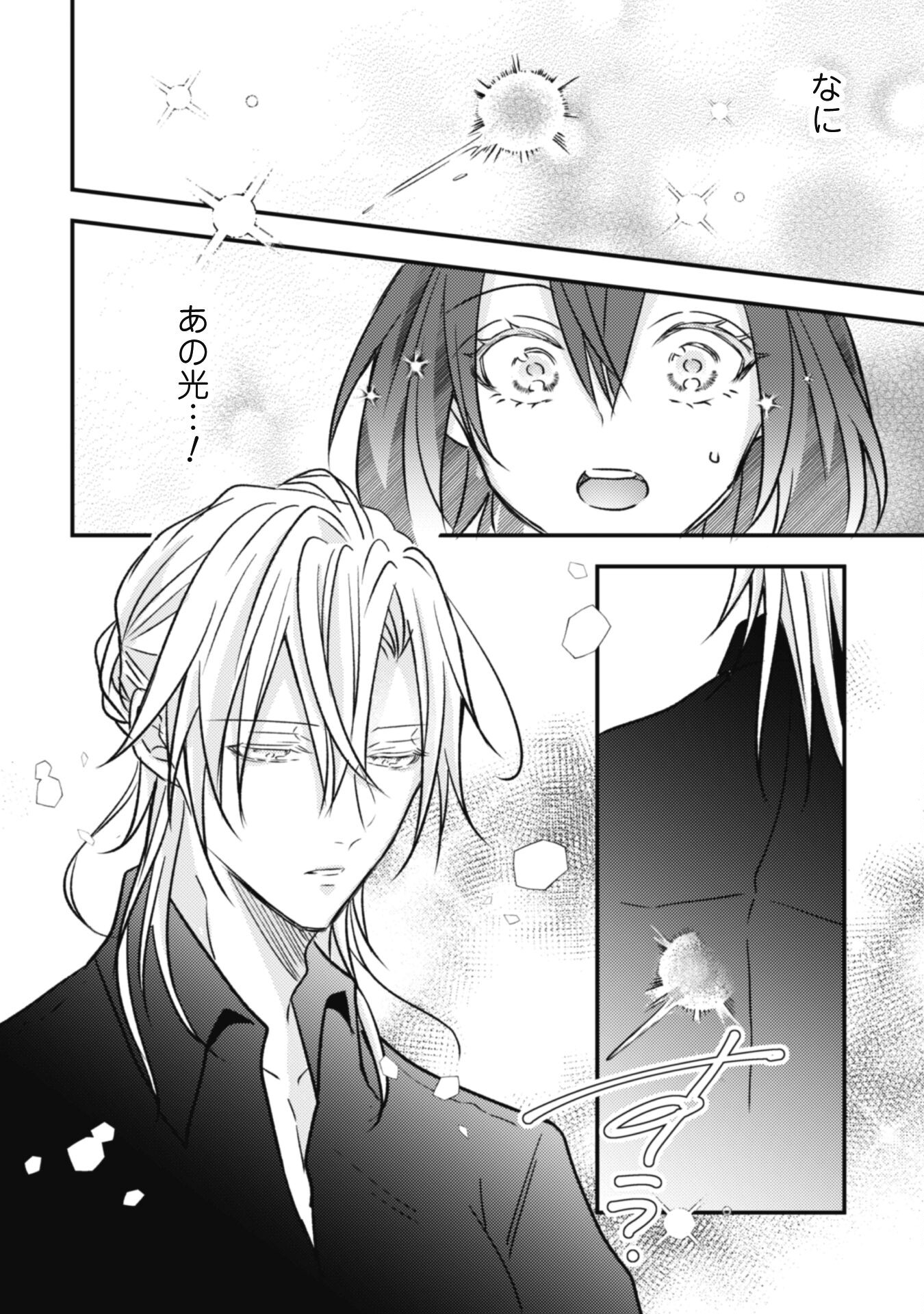 Kokoro wo Tozashita Koushaku Kakka to Konyaku Shita Hazu na no ni, Naze ka Taisetsu ni Sasete Shimattemasu! Chapter 6.1 16ページ