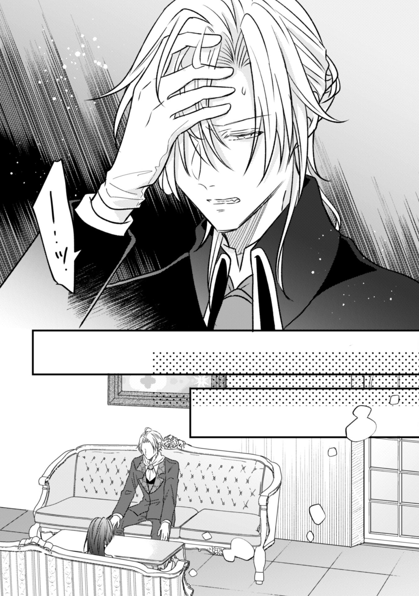 Kokoro wo Tozashita Koushaku Kakka to Konyaku Shita Hazu na no ni, Naze ka Taisetsu ni Sasete Shimattemasu! Chapter 7 14ページ