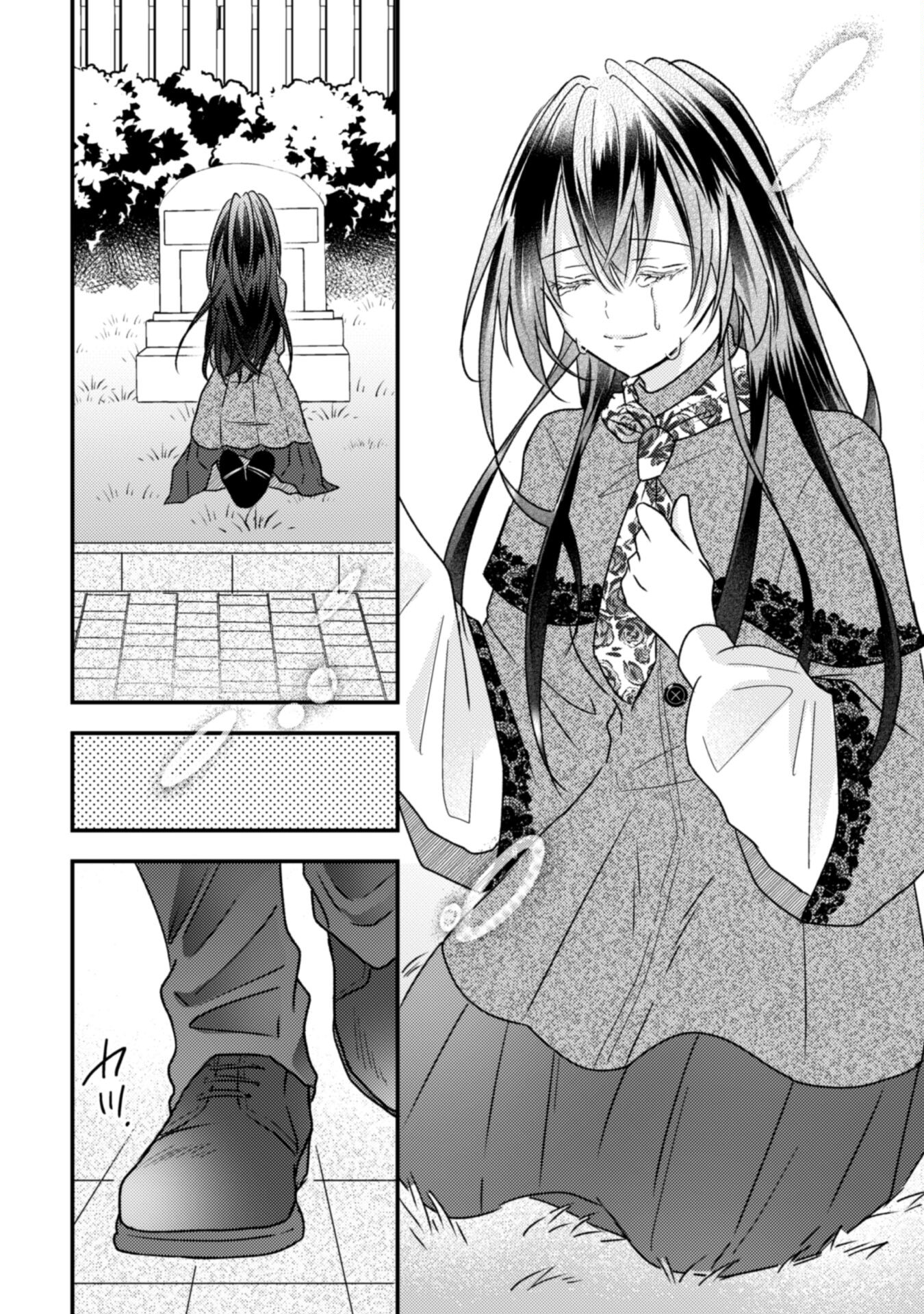 Kokoro wo Tozashita Koushaku Kakka to Konyaku Shita Hazu na no ni, Naze ka Taisetsu ni Sasete Shimattemasu! Chapter 10 19ページ