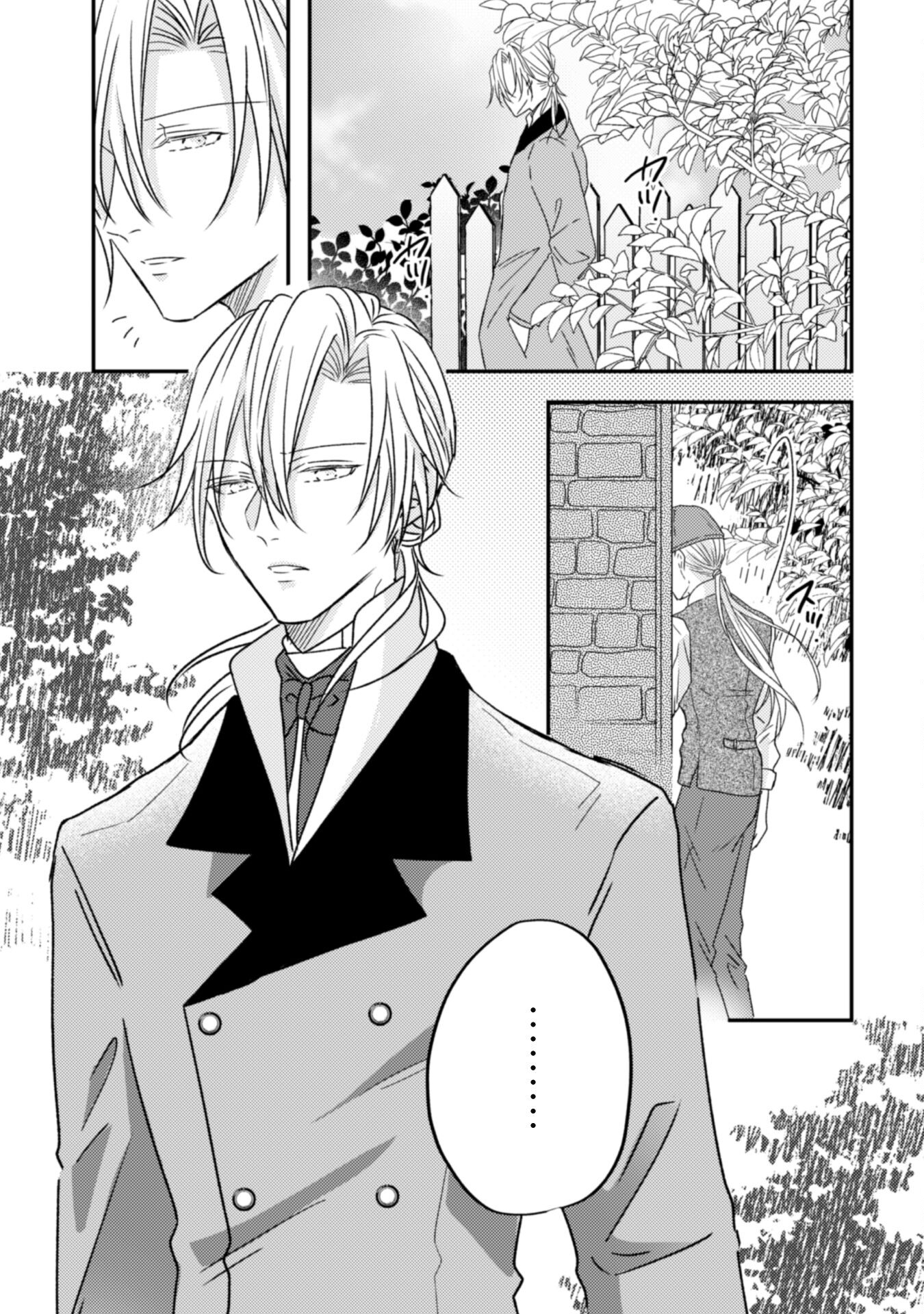 Kokoro wo Tozashita Koushaku Kakka to Konyaku Shita Hazu na no ni, Naze ka Taisetsu ni Sasete Shimattemasu! Chapter 10 20ページ